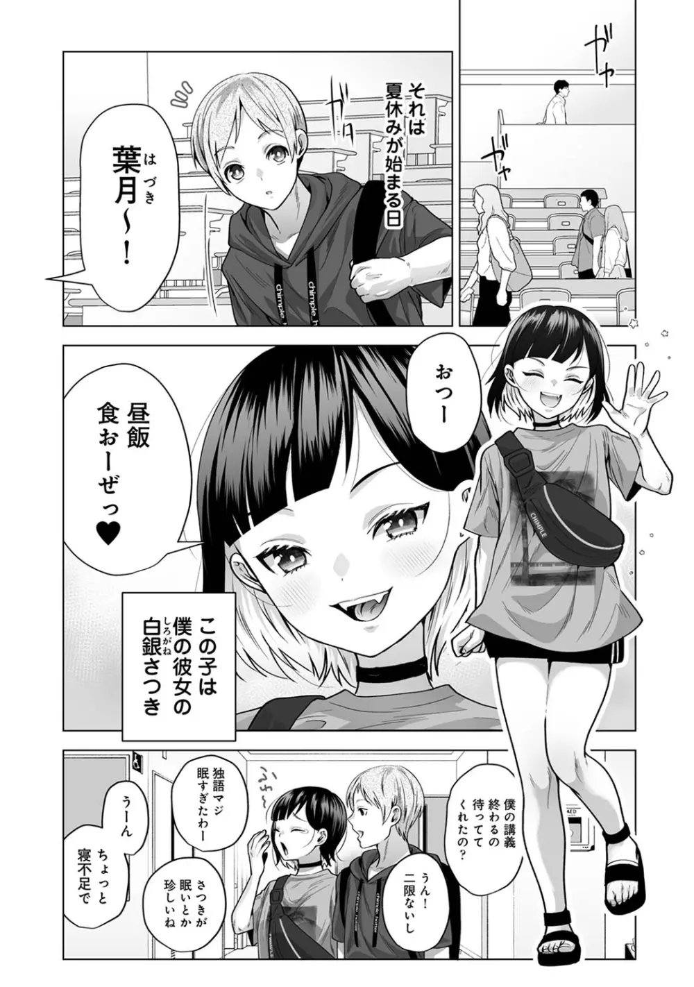 アナンガ・ランガ Vol. 98 Page.11