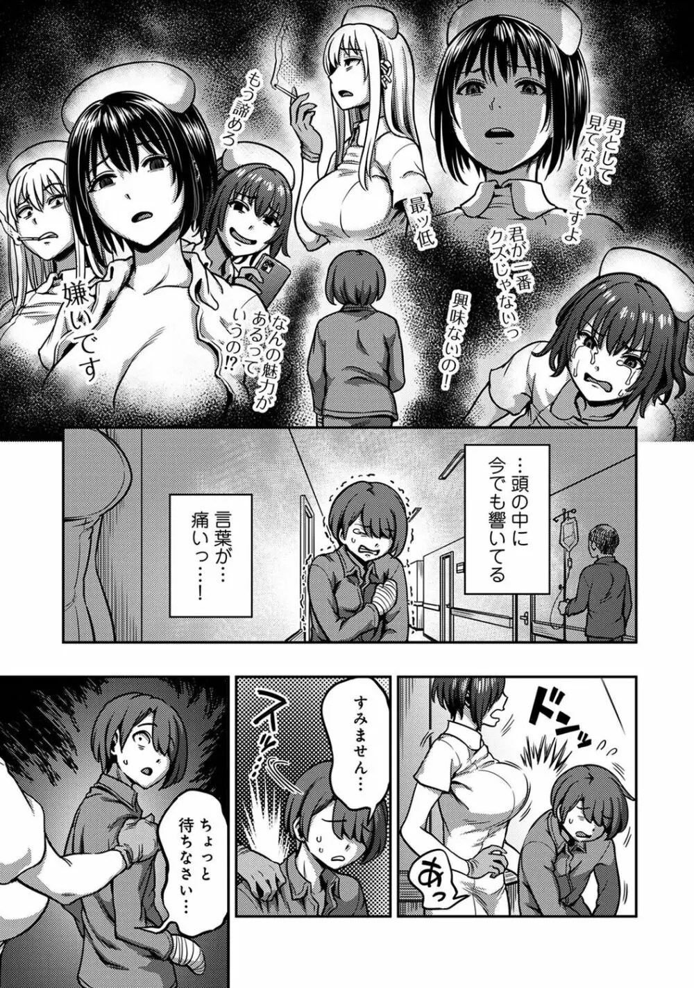 アナンガ・ランガ Vol. 98 Page.125