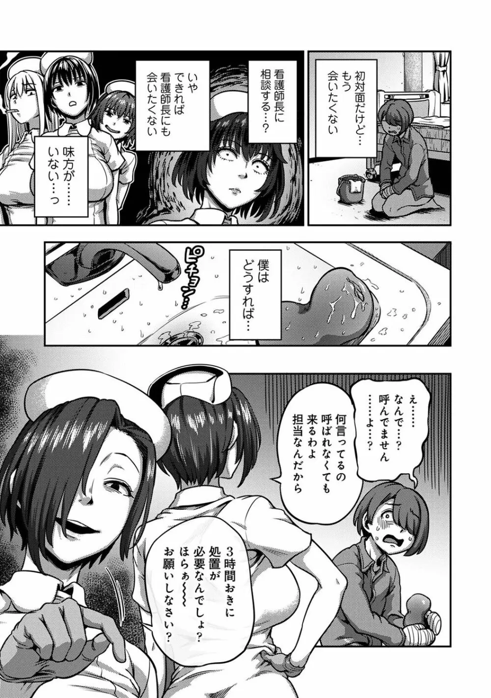 アナンガ・ランガ Vol. 98 Page.131