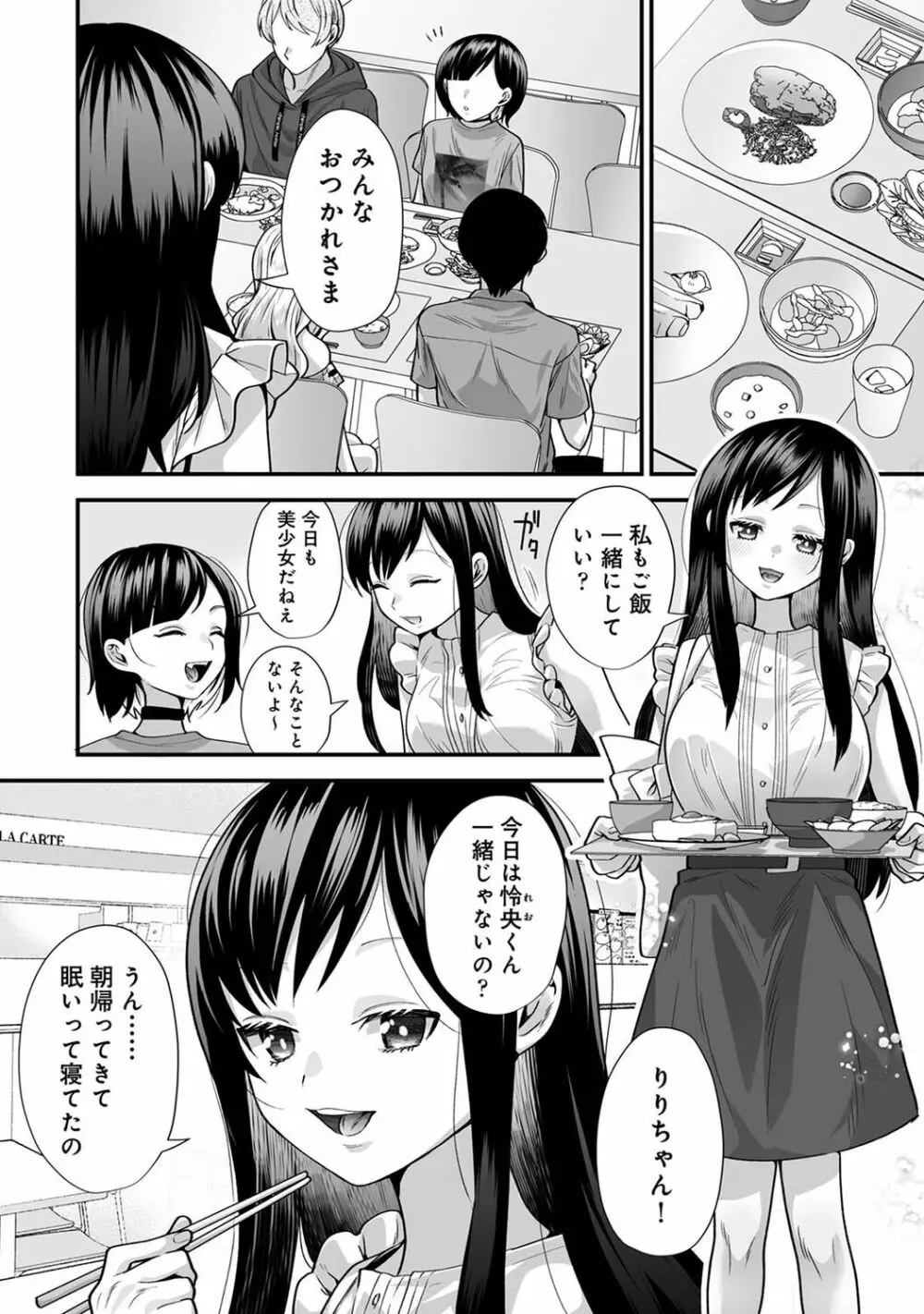 アナンガ・ランガ Vol. 98 Page.14