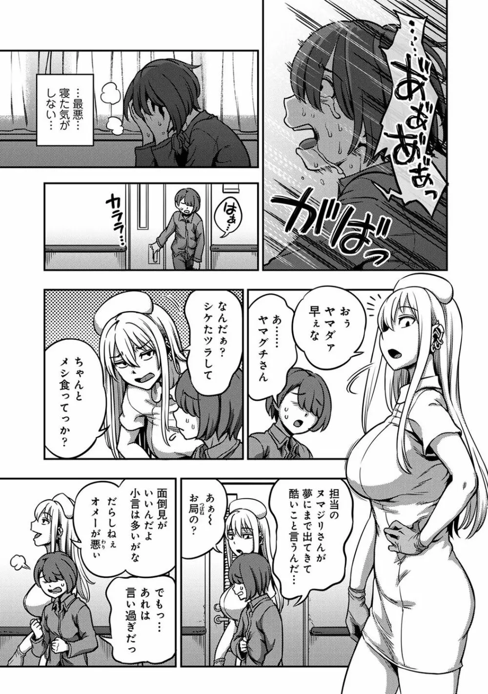 アナンガ・ランガ Vol. 98 Page.151