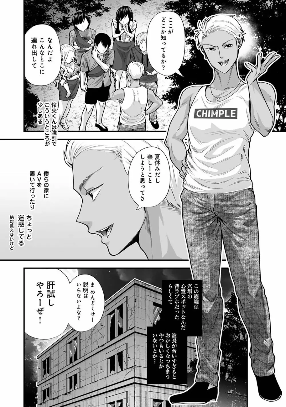 アナンガ・ランガ Vol. 98 Page.16