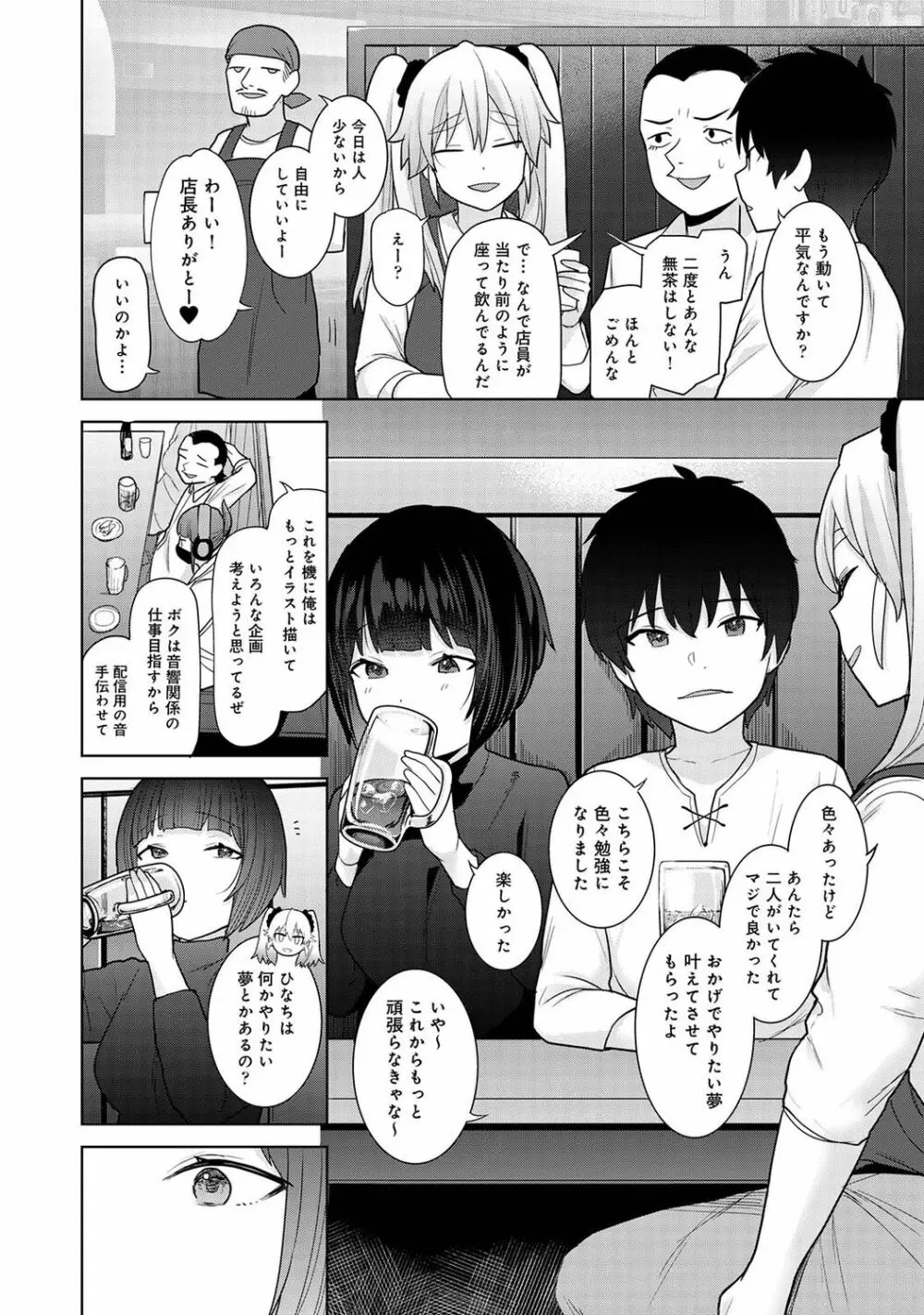 アナンガ・ランガ Vol. 98 Page.184