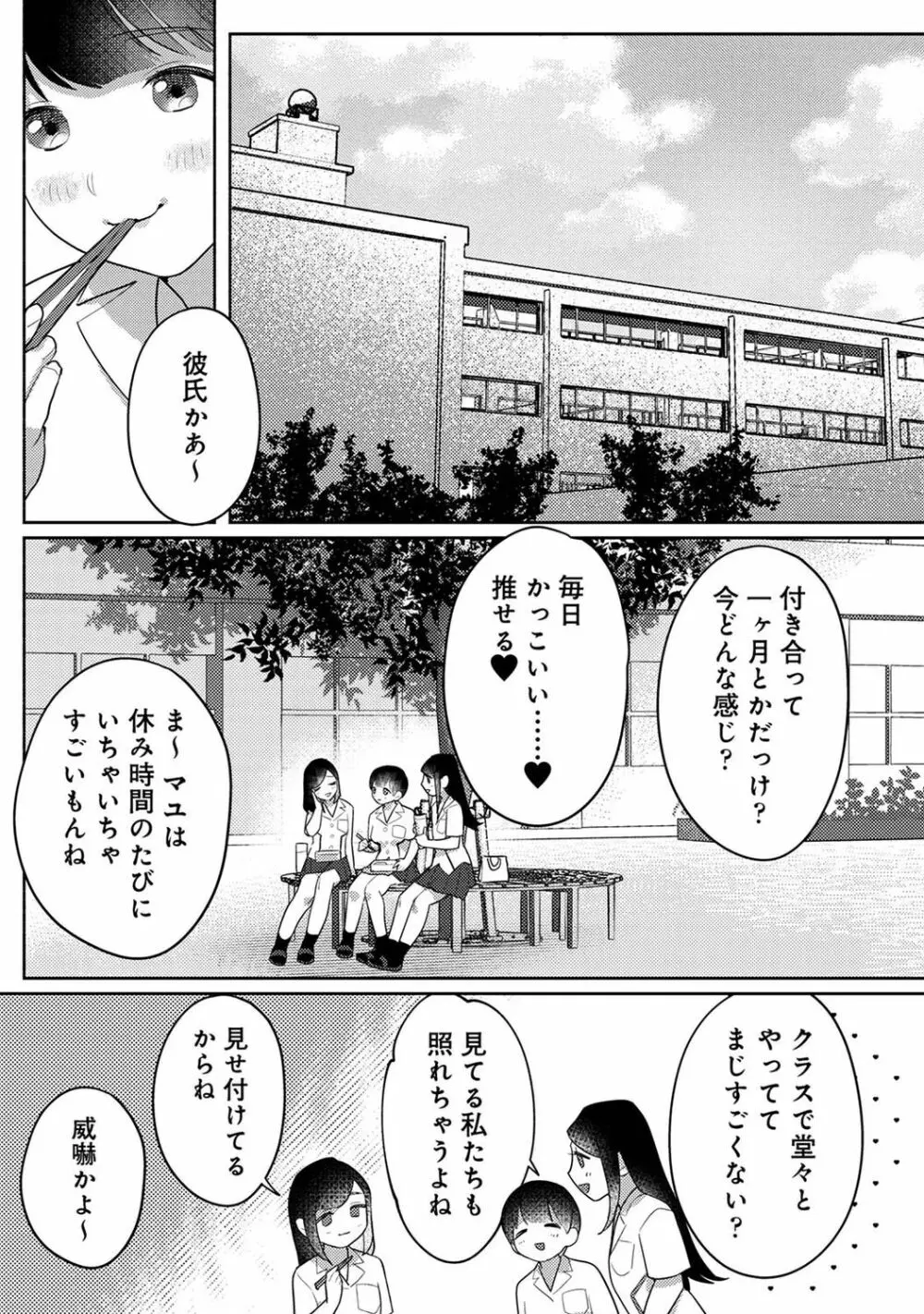 アナンガ・ランガ Vol. 98 Page.209