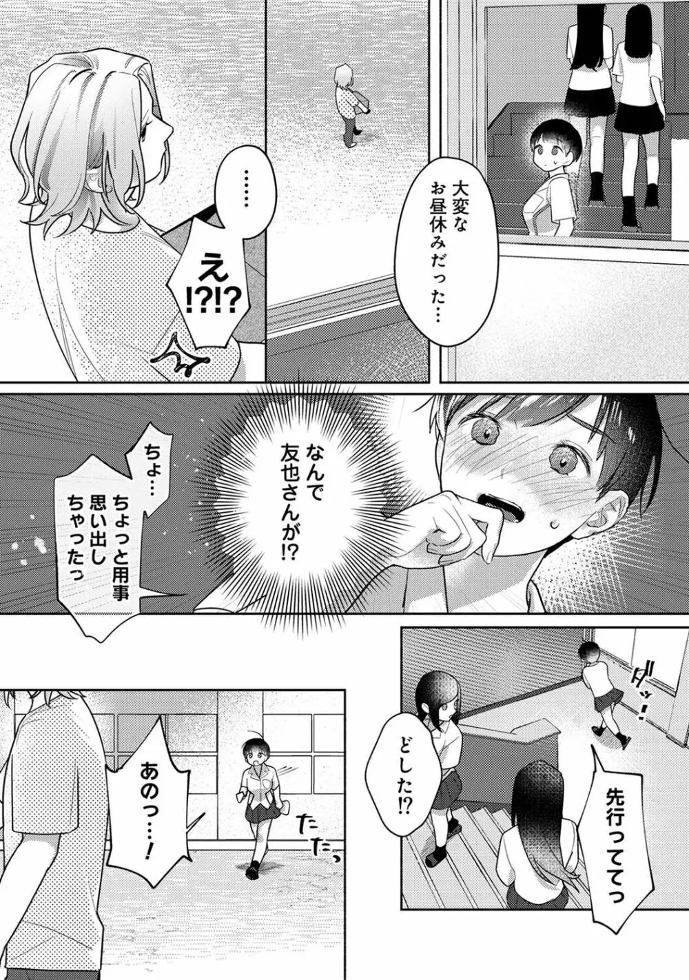 アナンガ・ランガ Vol. 98 Page.212