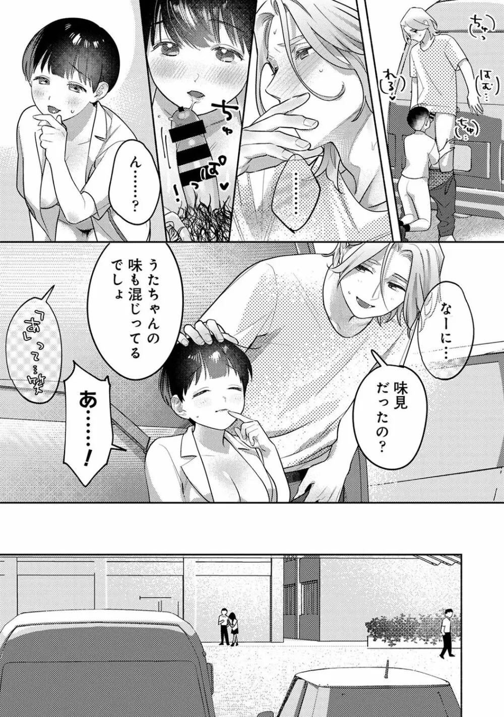 アナンガ・ランガ Vol. 98 Page.229