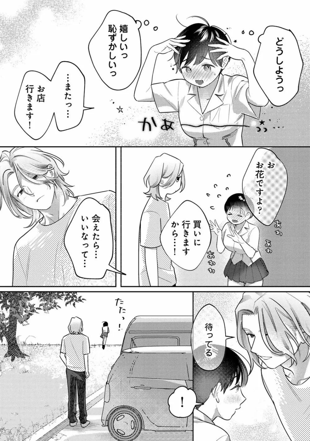 アナンガ・ランガ Vol. 98 Page.231