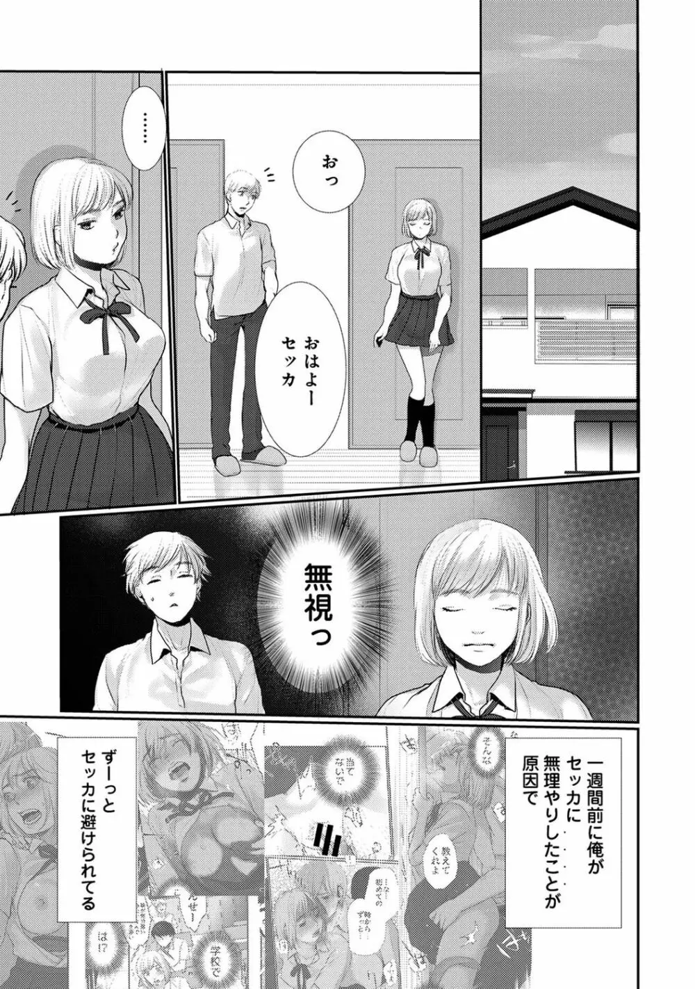 アナンガ・ランガ Vol. 98 Page.235