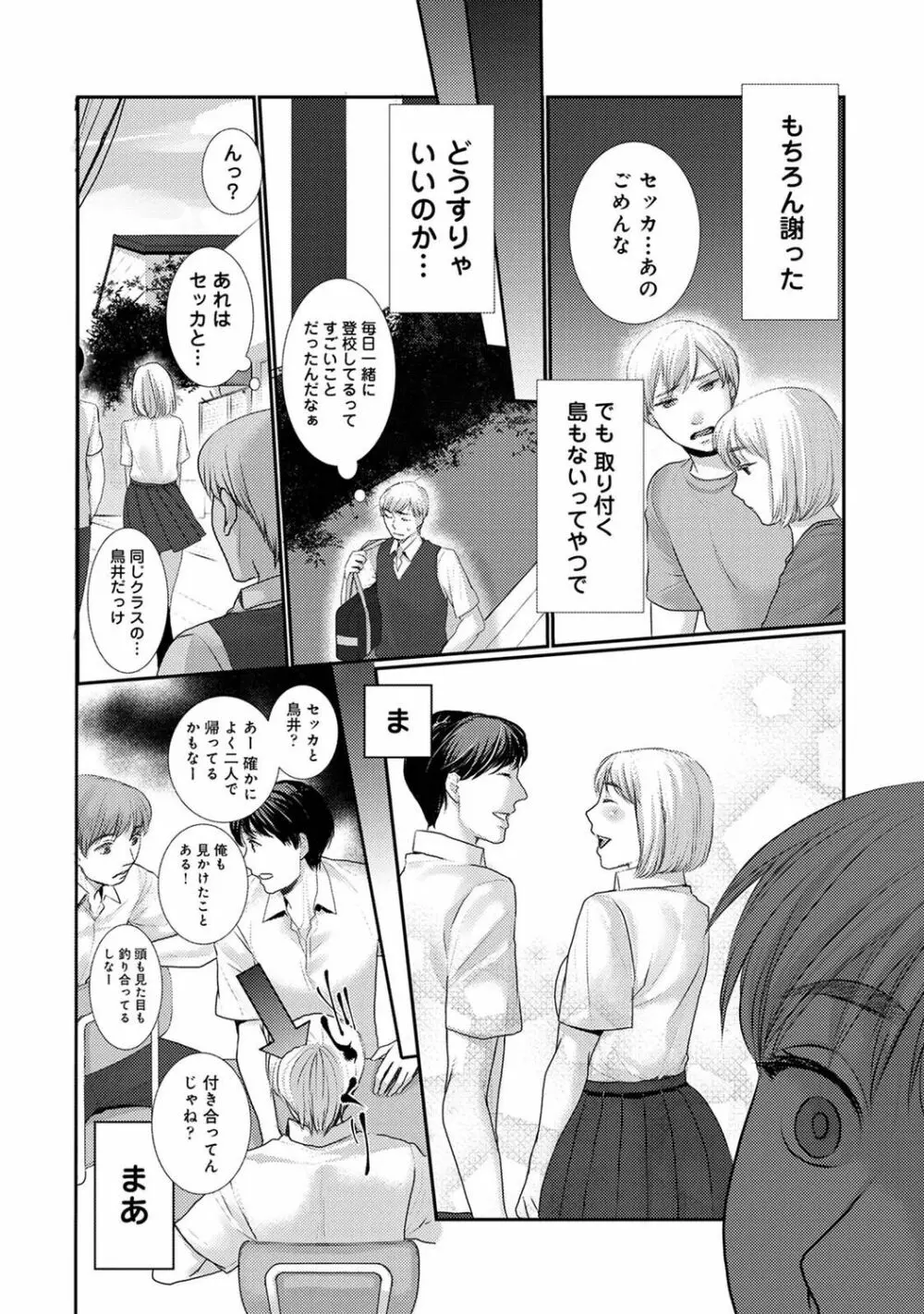 アナンガ・ランガ Vol. 98 Page.236