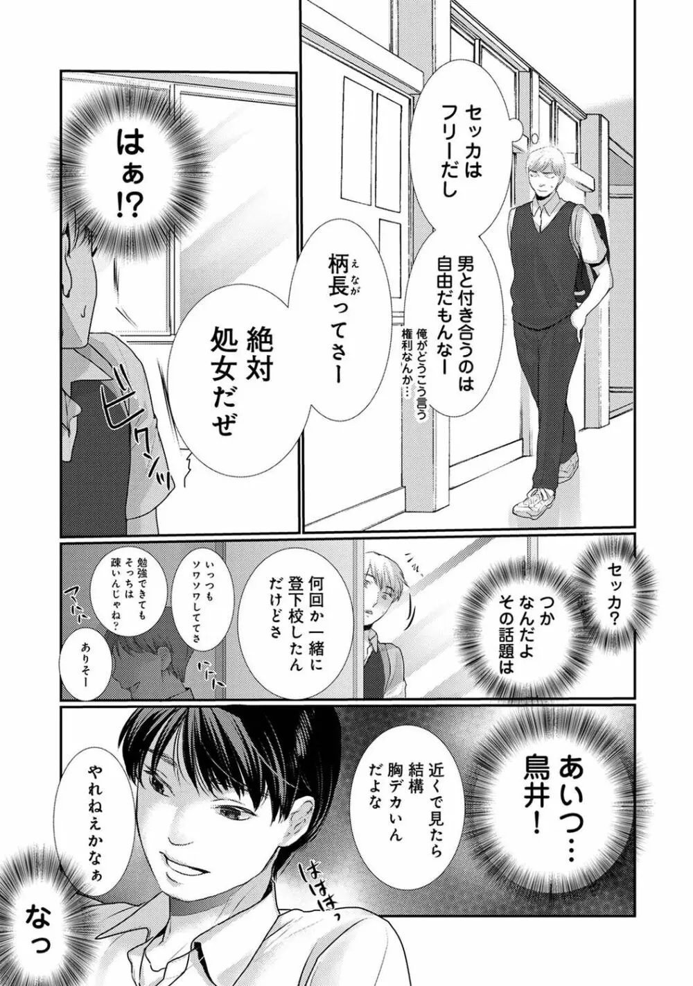 アナンガ・ランガ Vol. 98 Page.237