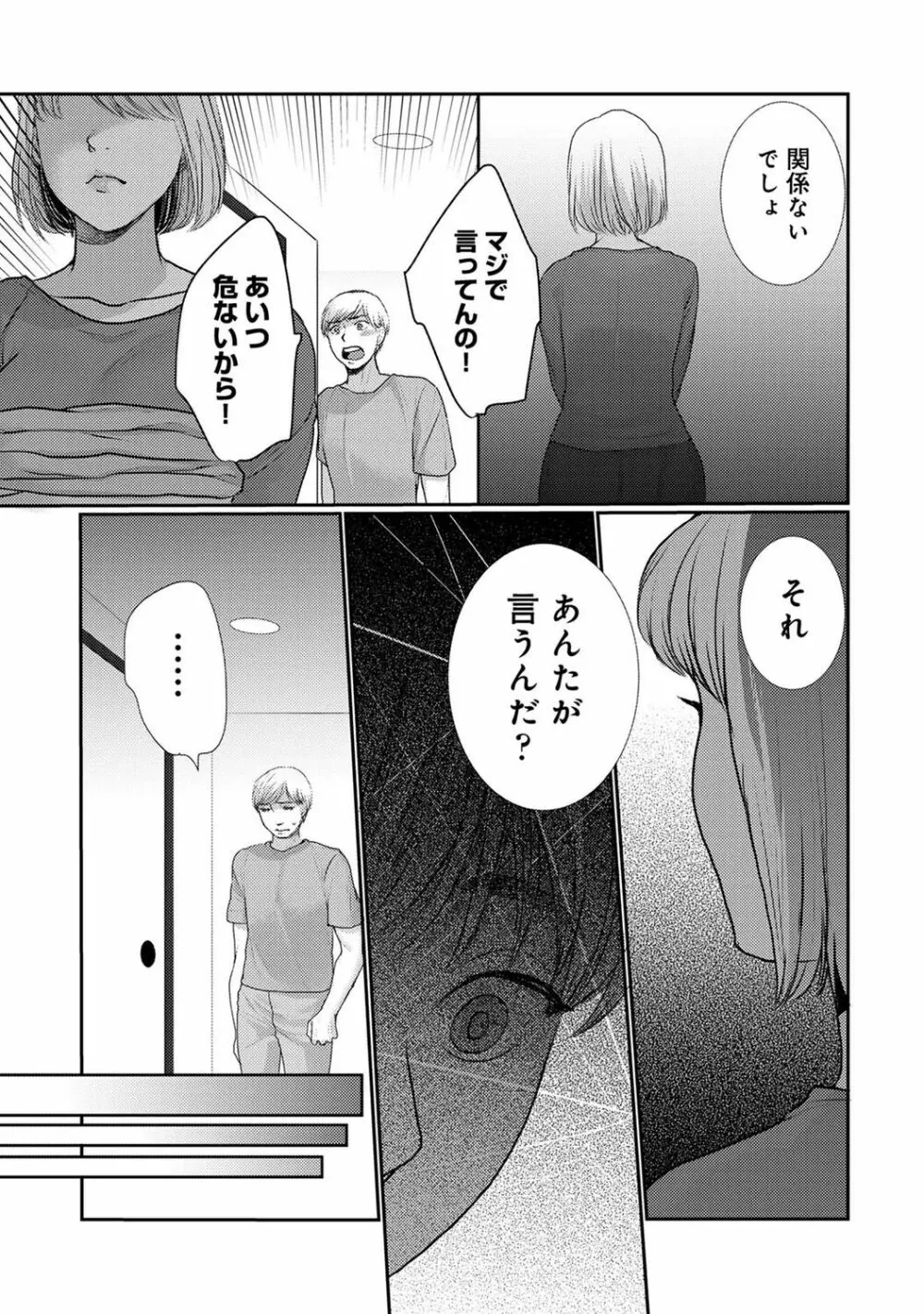 アナンガ・ランガ Vol. 98 Page.239