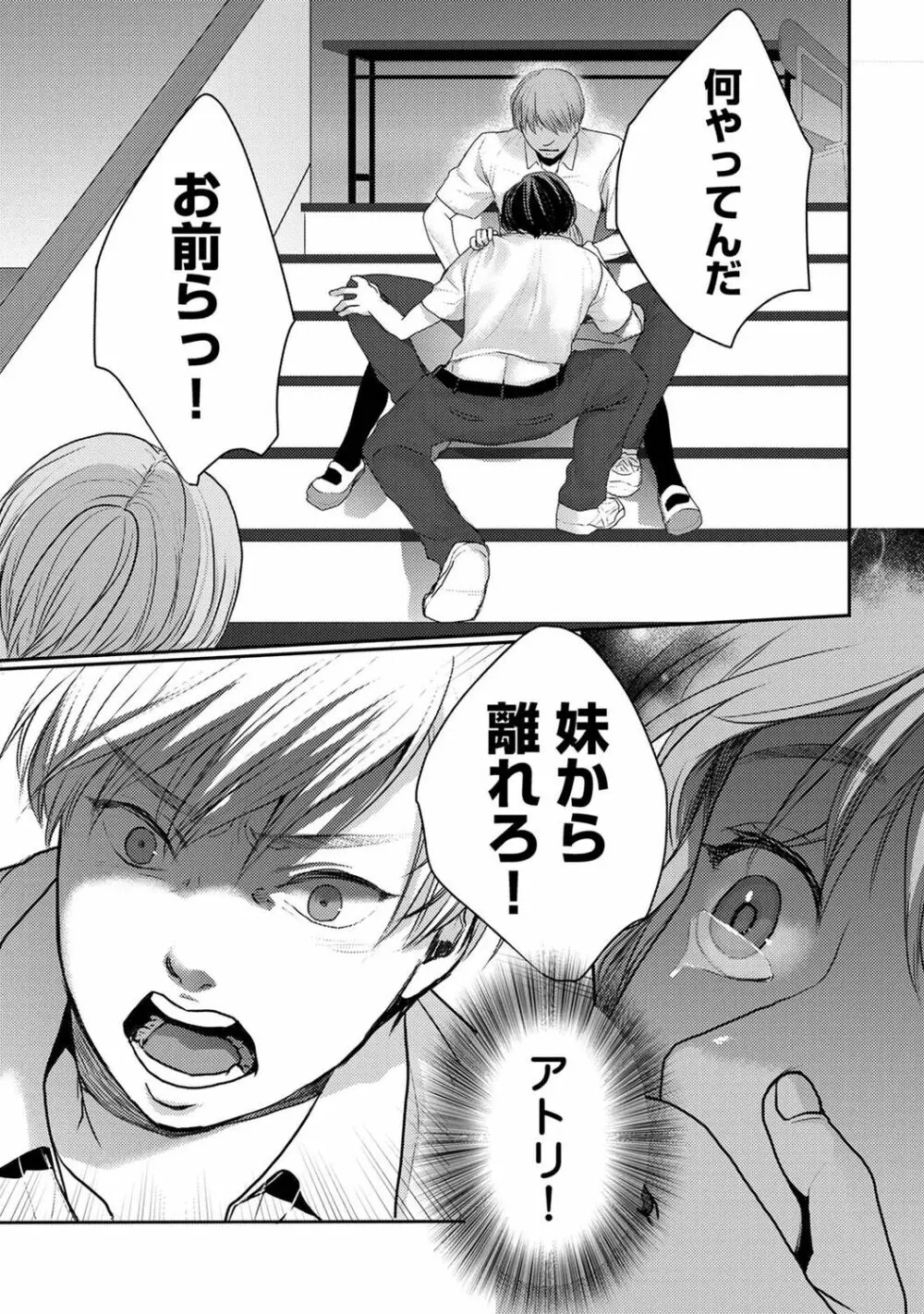 アナンガ・ランガ Vol. 98 Page.251