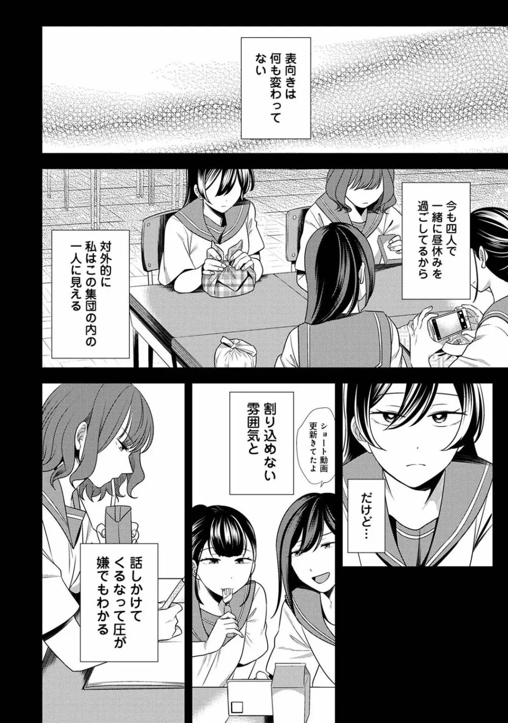 アナンガ・ランガ Vol. 98 Page.258