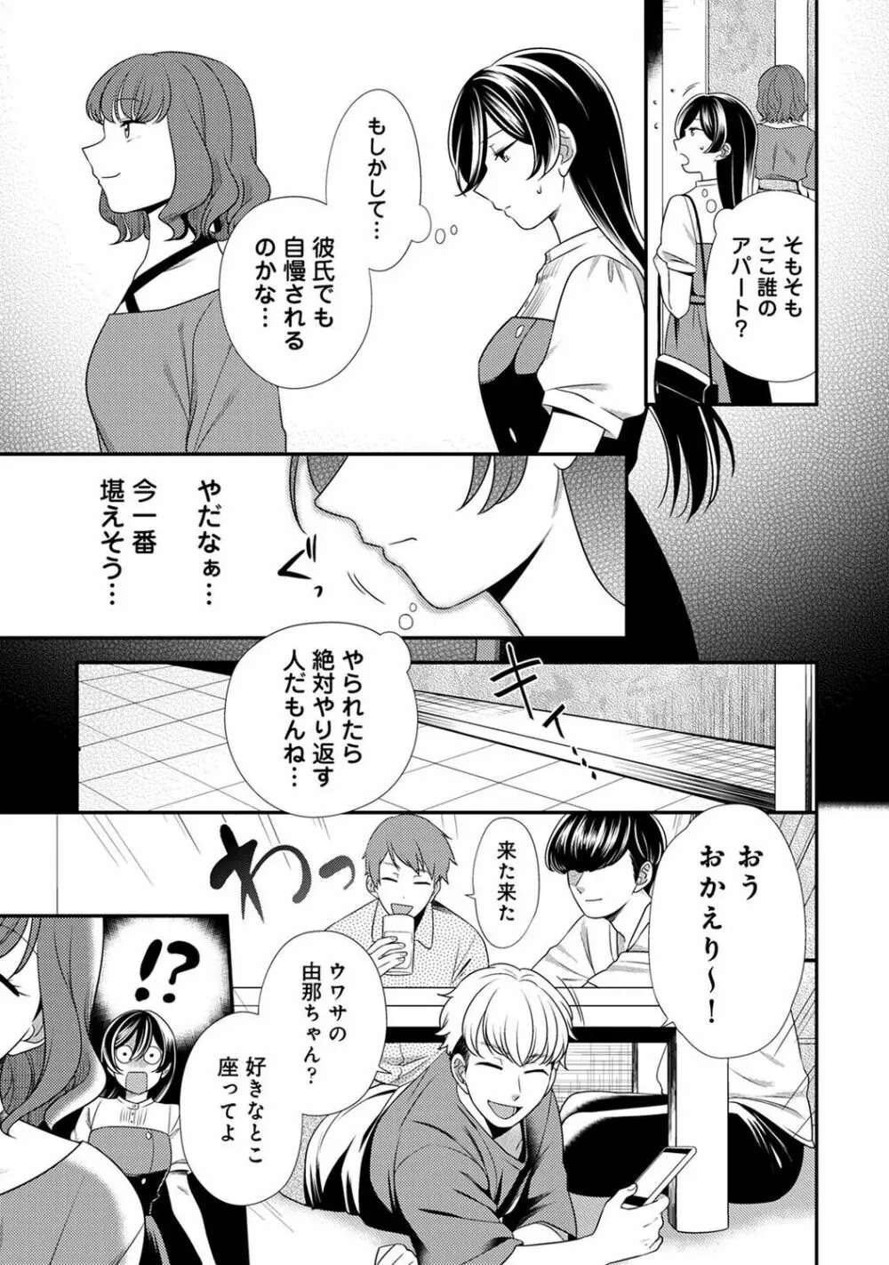 アナンガ・ランガ Vol. 98 Page.269