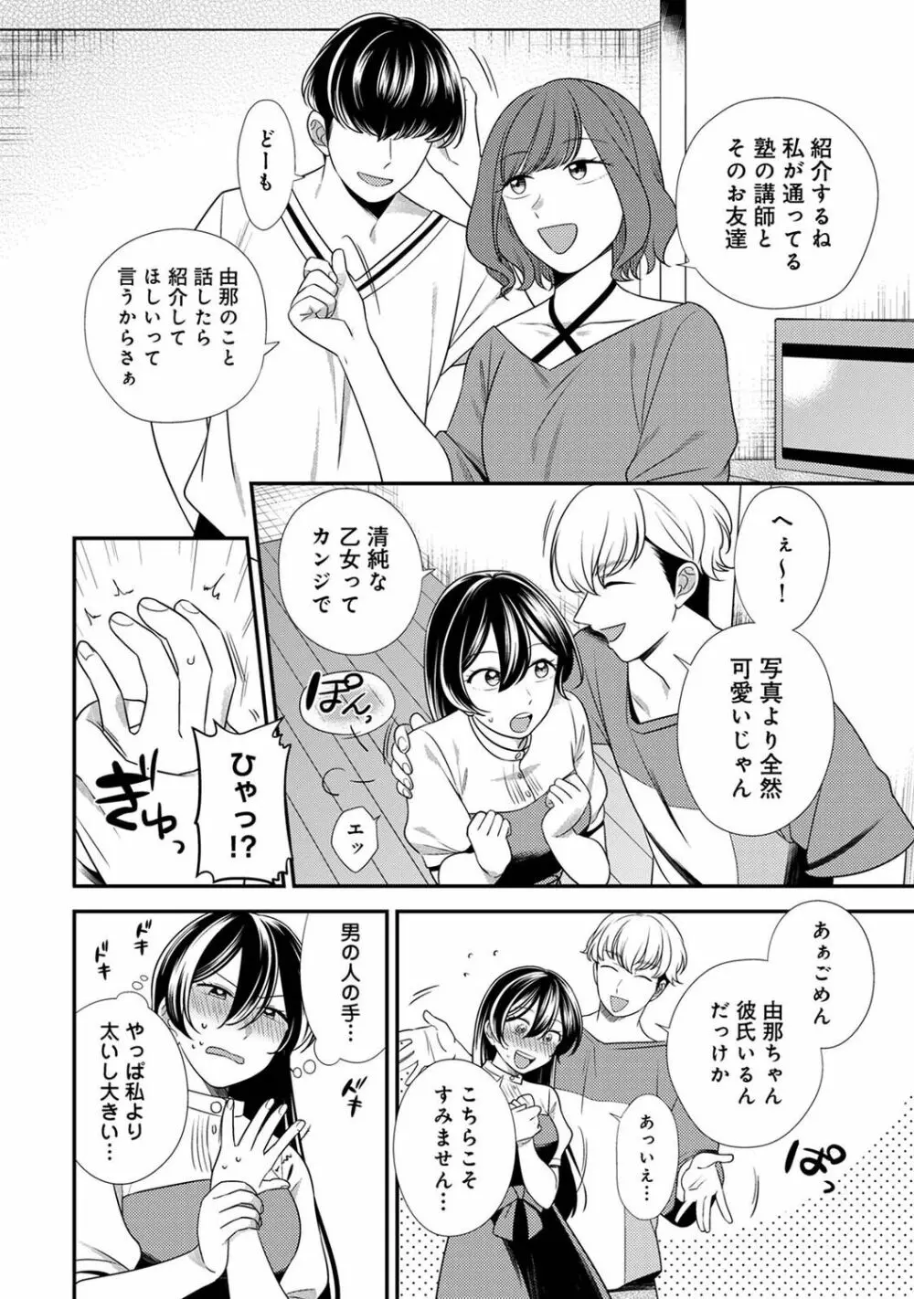 アナンガ・ランガ Vol. 98 Page.270