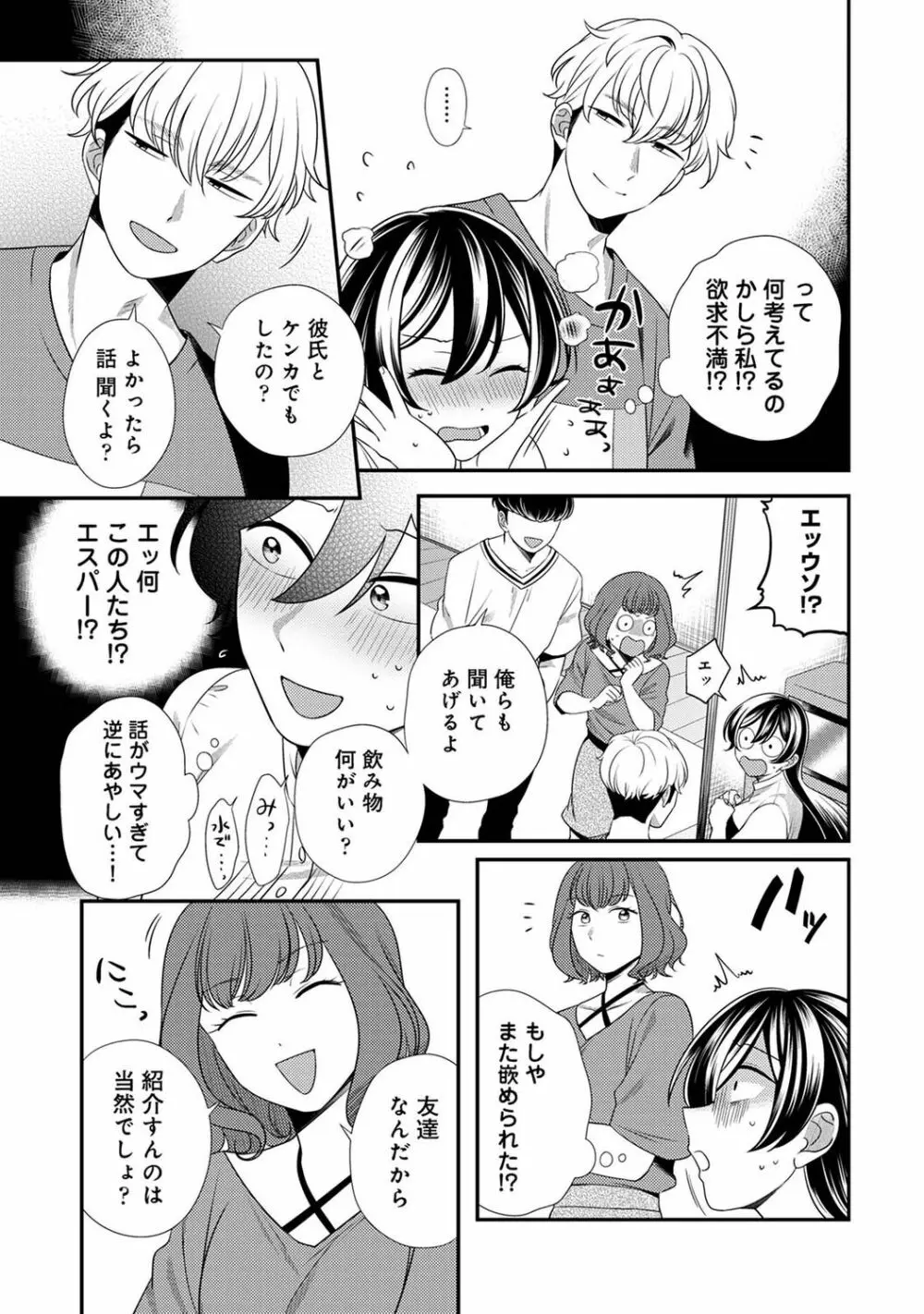 アナンガ・ランガ Vol. 98 Page.271