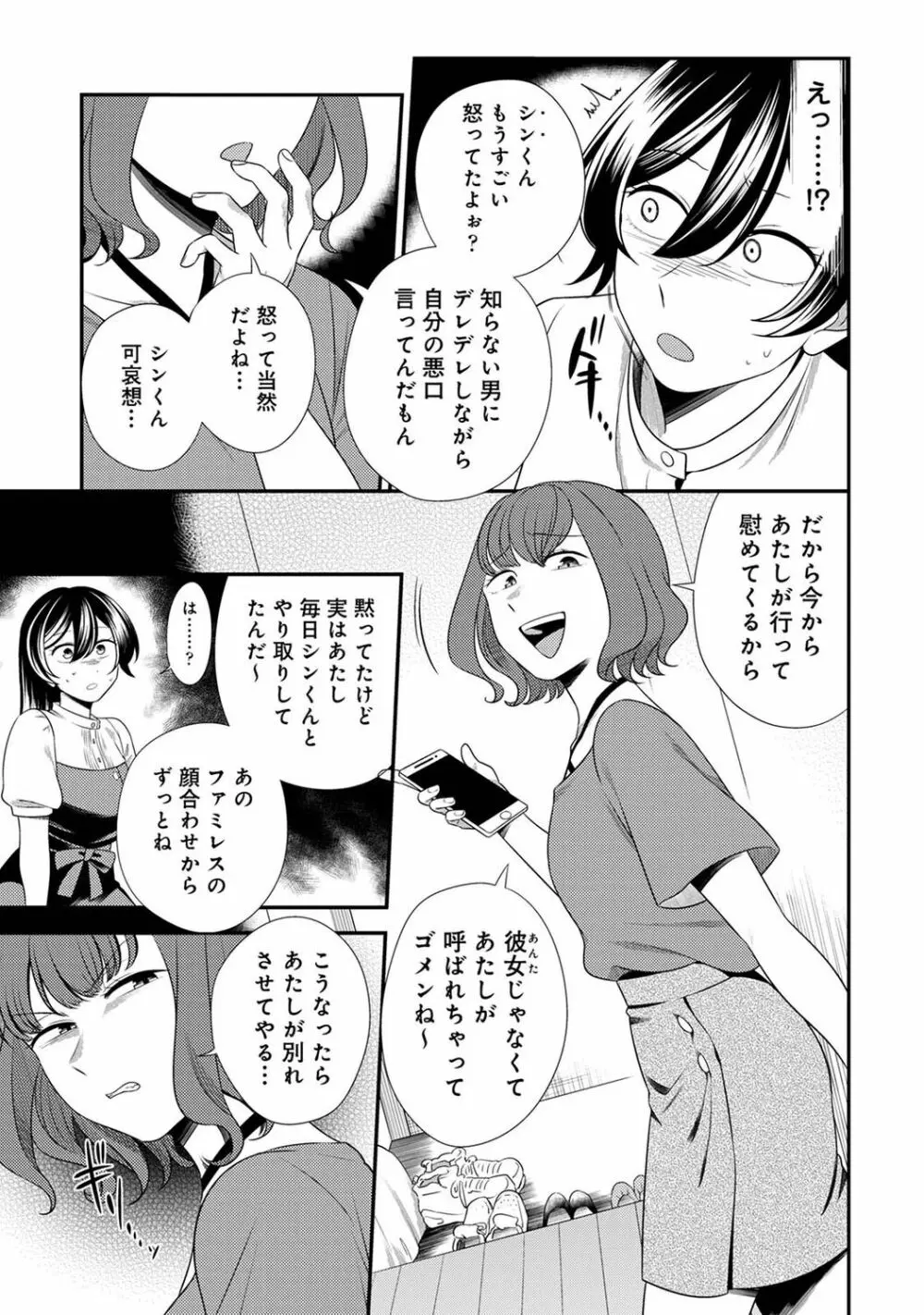 アナンガ・ランガ Vol. 98 Page.277