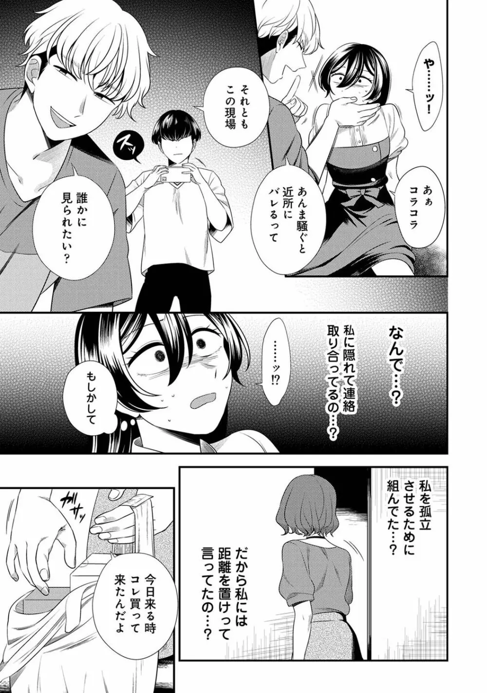 アナンガ・ランガ Vol. 98 Page.279