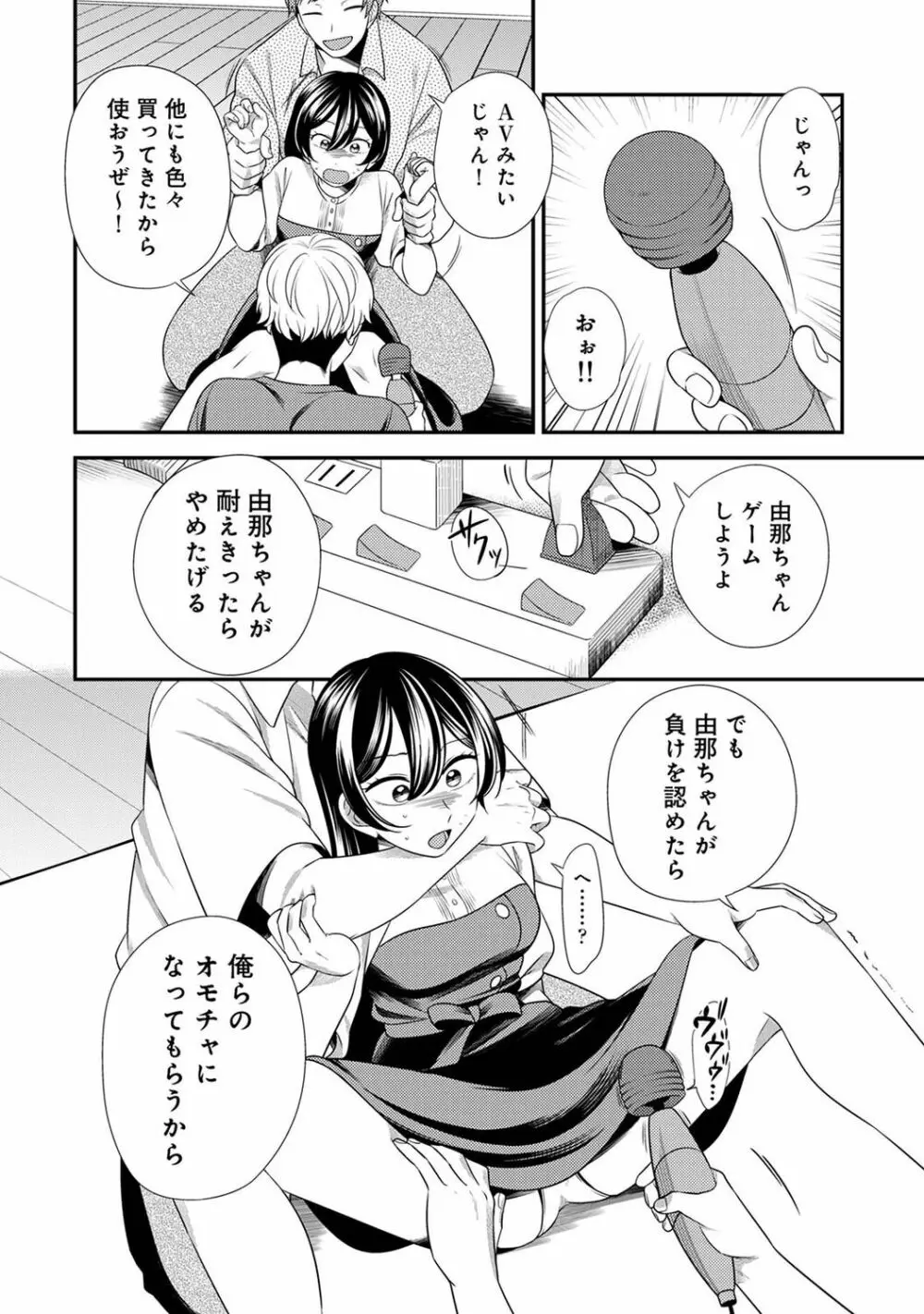 アナンガ・ランガ Vol. 98 Page.280