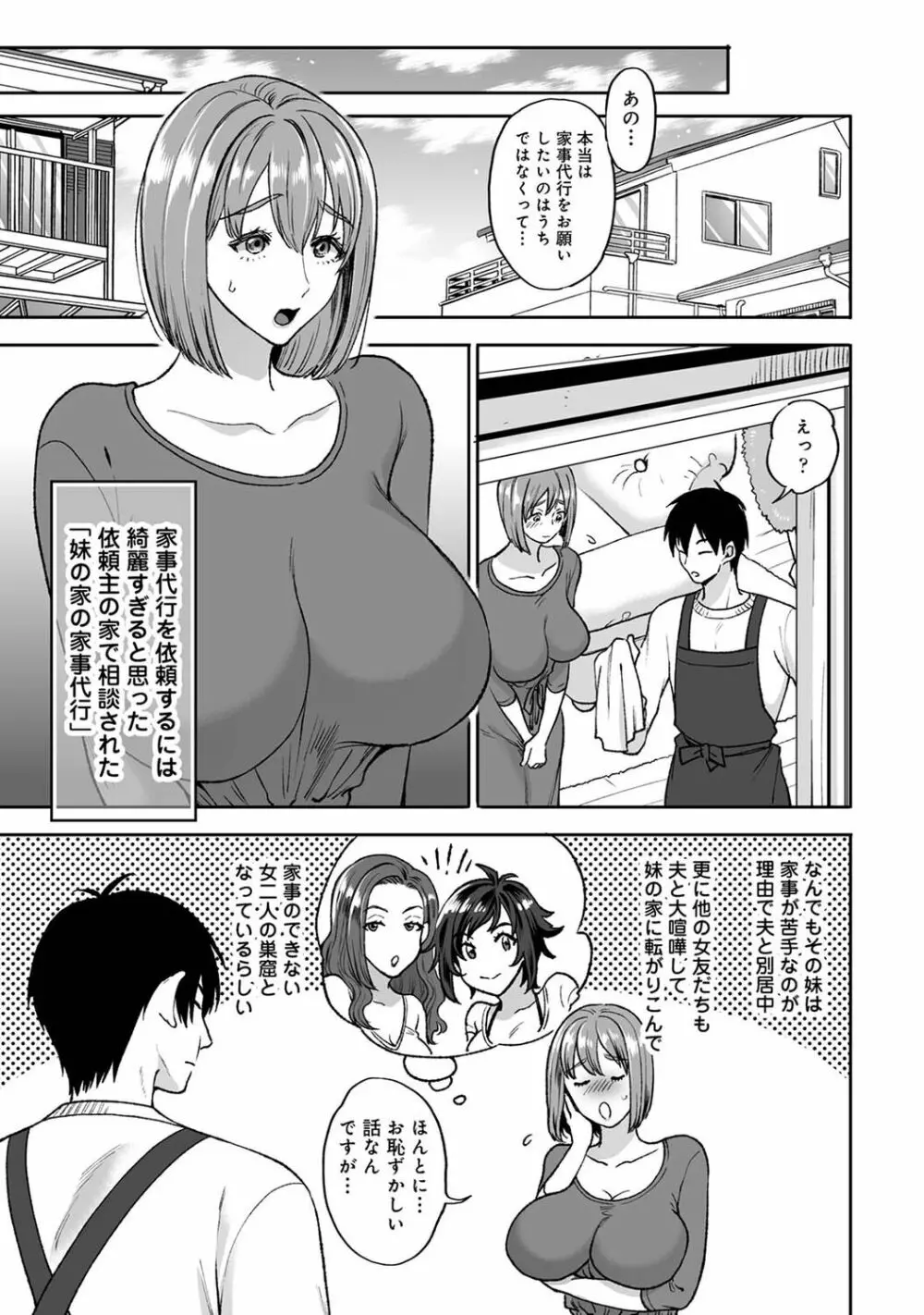 アナンガ・ランガ Vol. 98 Page.293