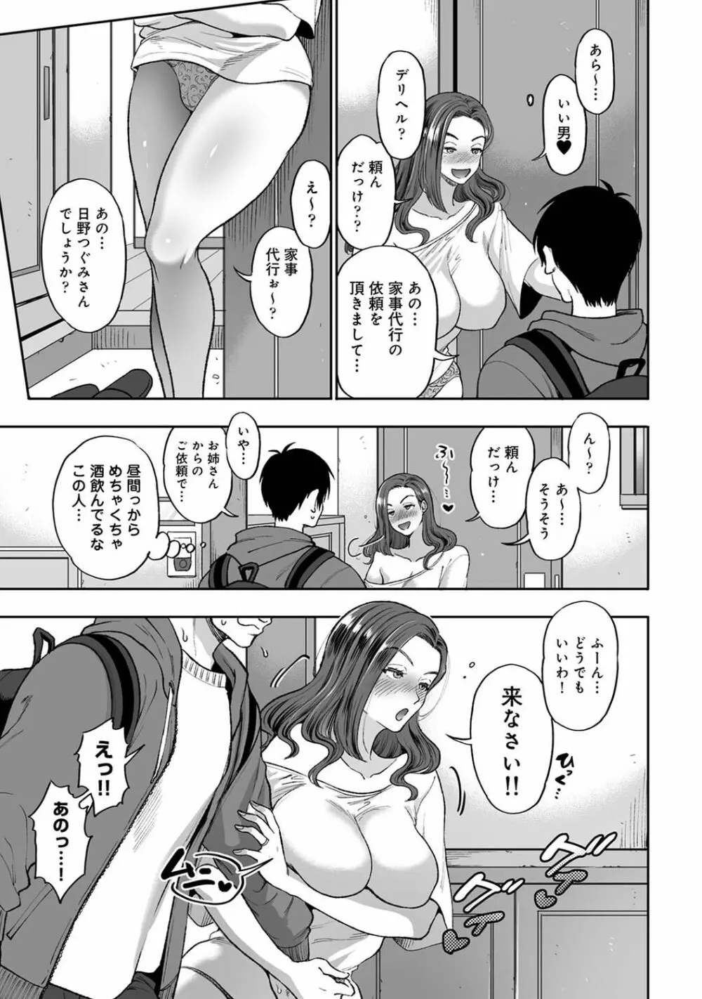 アナンガ・ランガ Vol. 98 Page.295