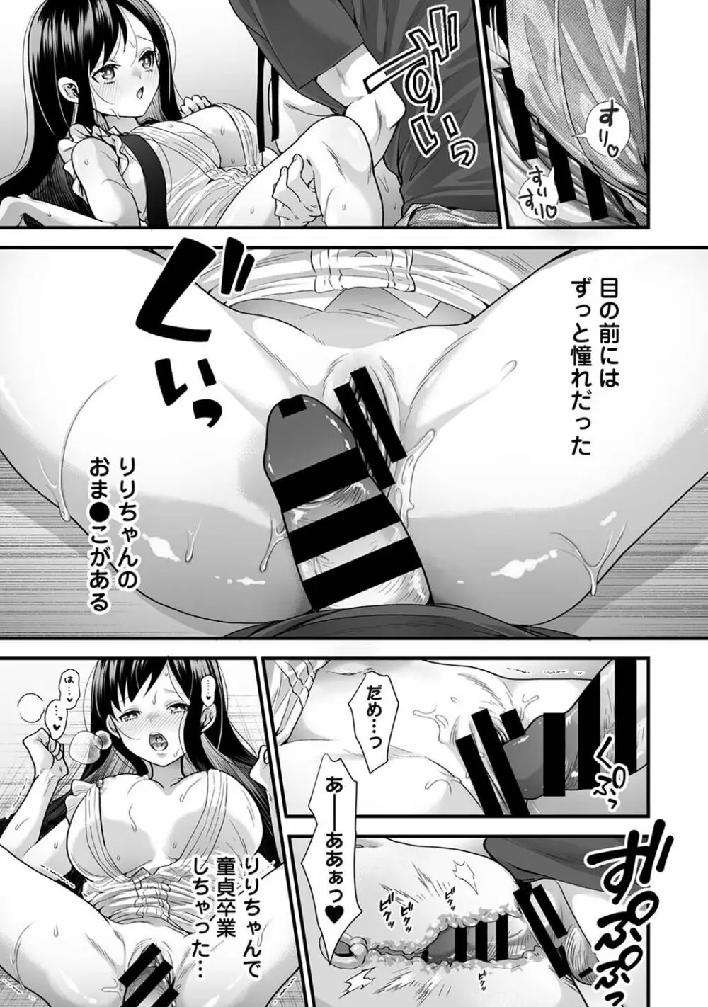 アナンガ・ランガ Vol. 98 Page.31