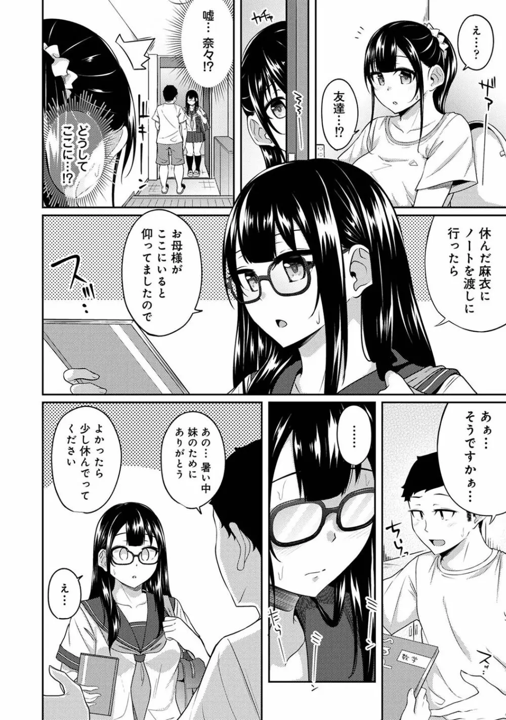 アナンガ・ランガ Vol. 98 Page.318