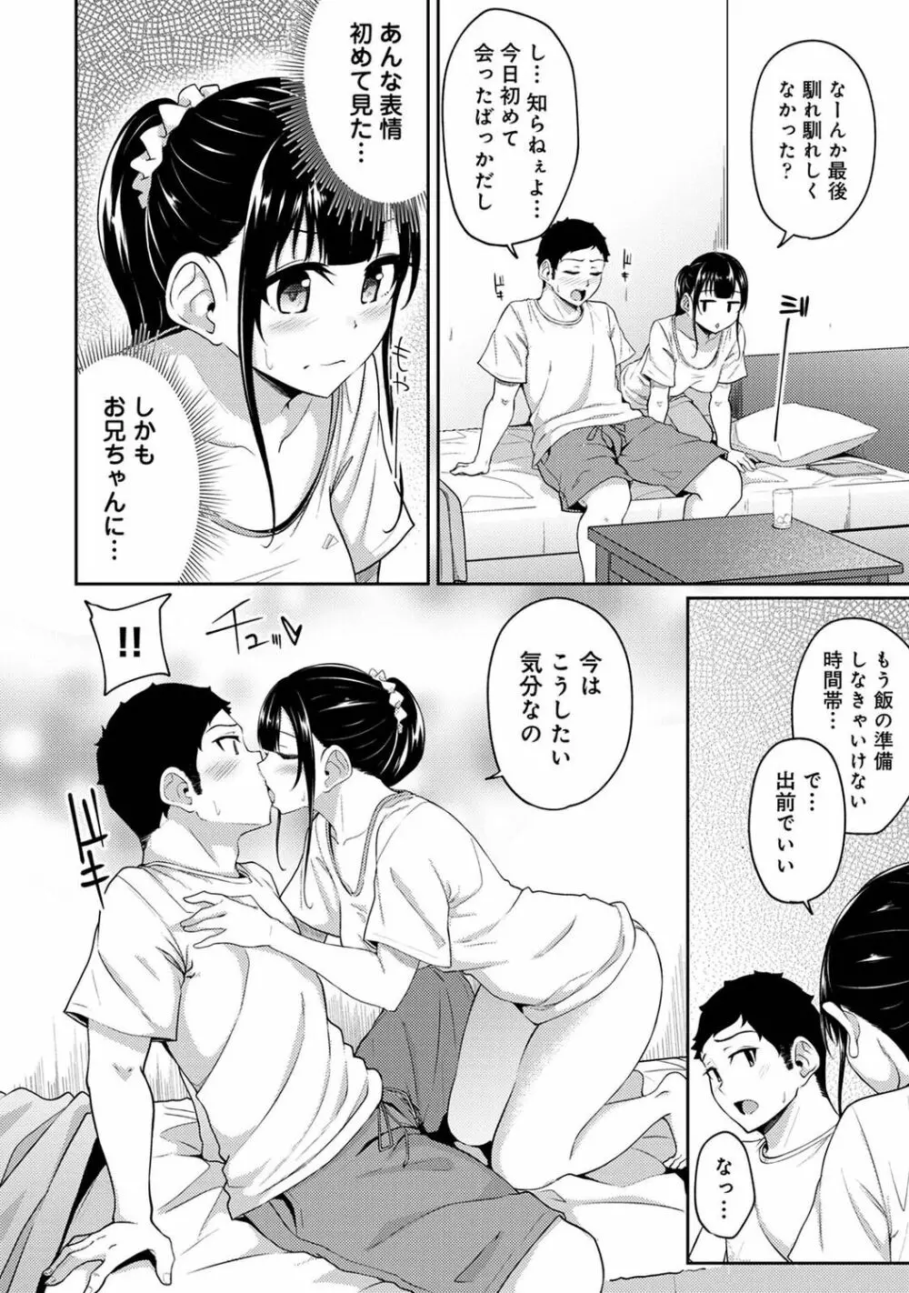 アナンガ・ランガ Vol. 98 Page.326