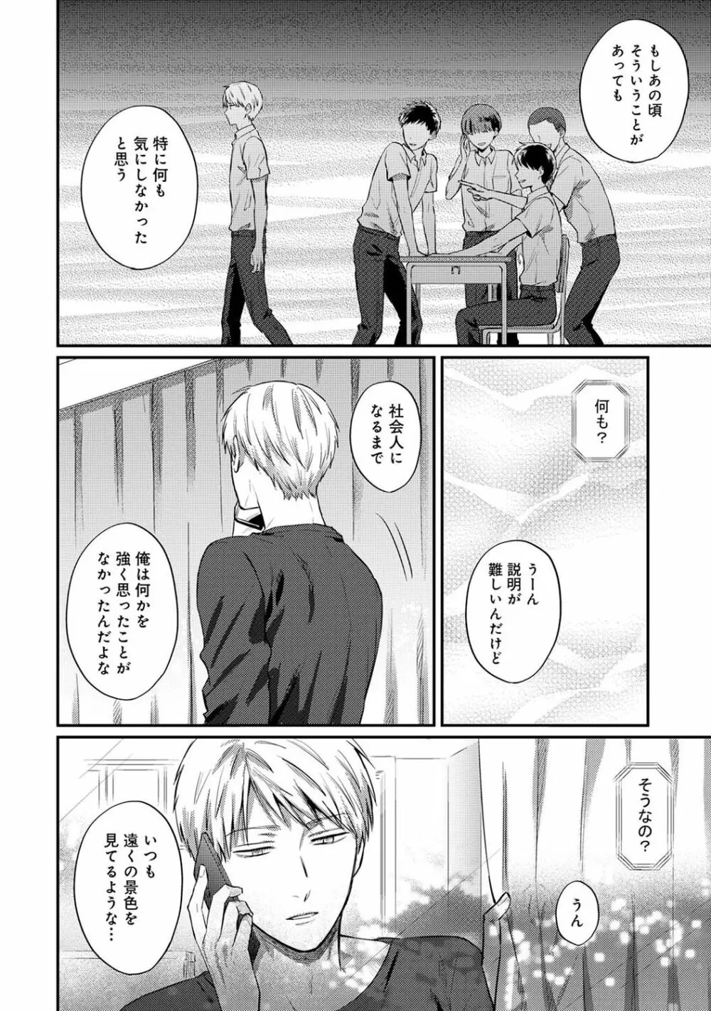 アナンガ・ランガ Vol. 98 Page.344