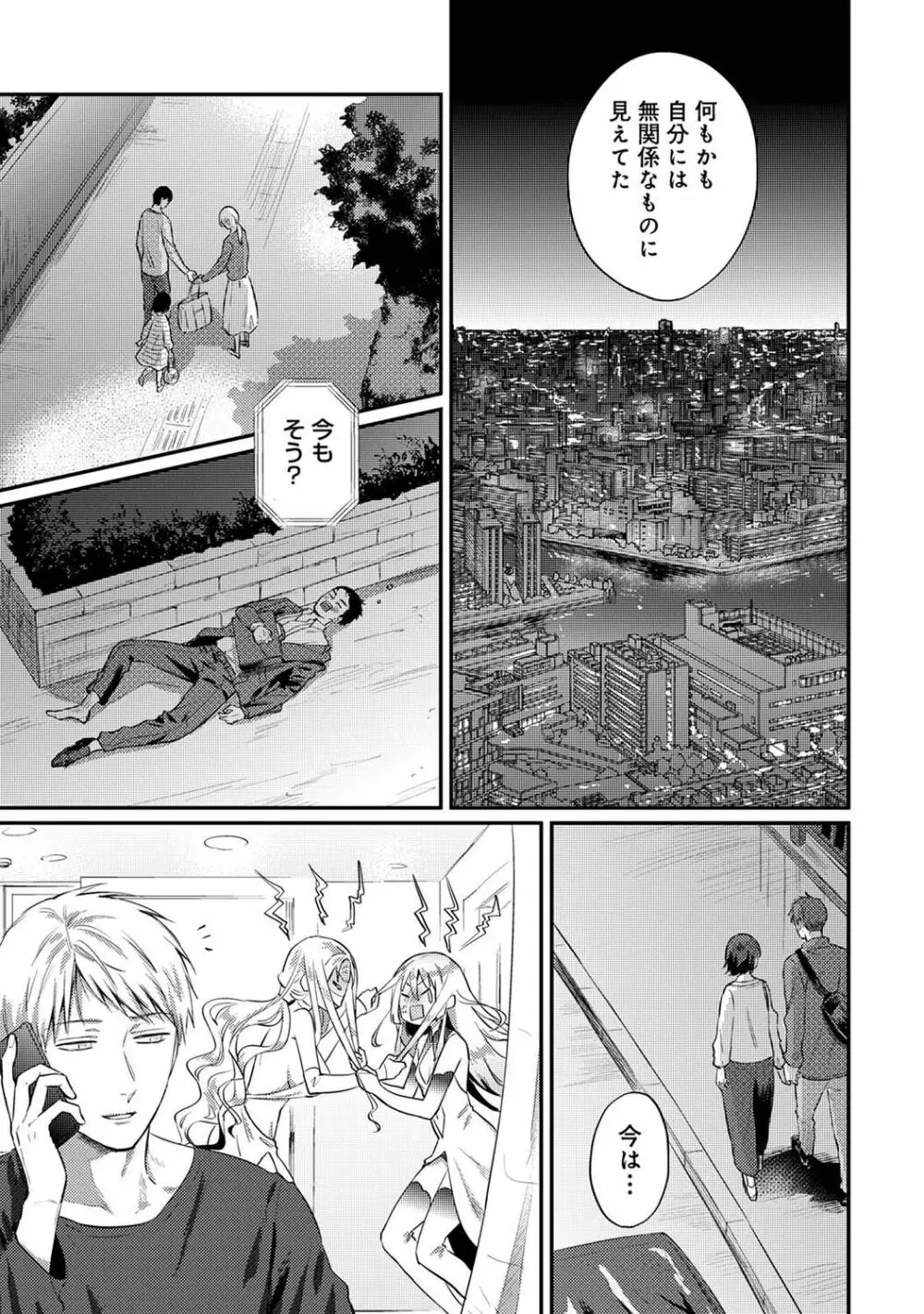 アナンガ・ランガ Vol. 98 Page.345