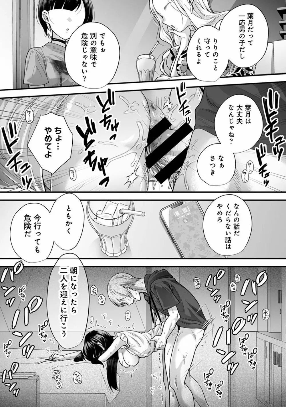 アナンガ・ランガ Vol. 98 Page.35