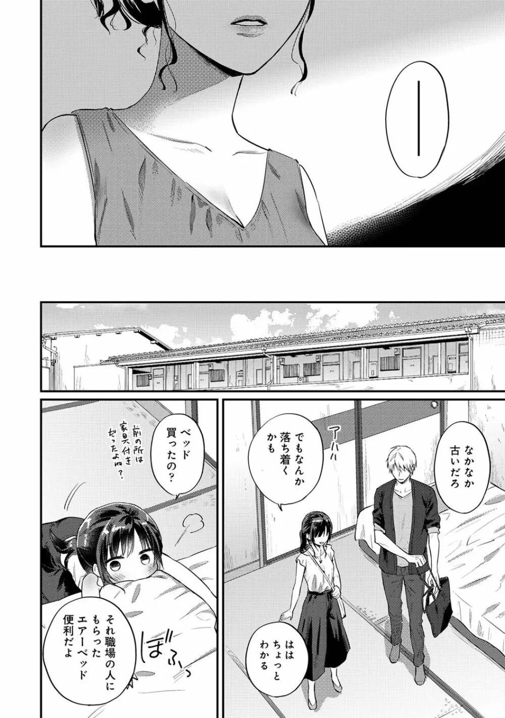 アナンガ・ランガ Vol. 98 Page.352