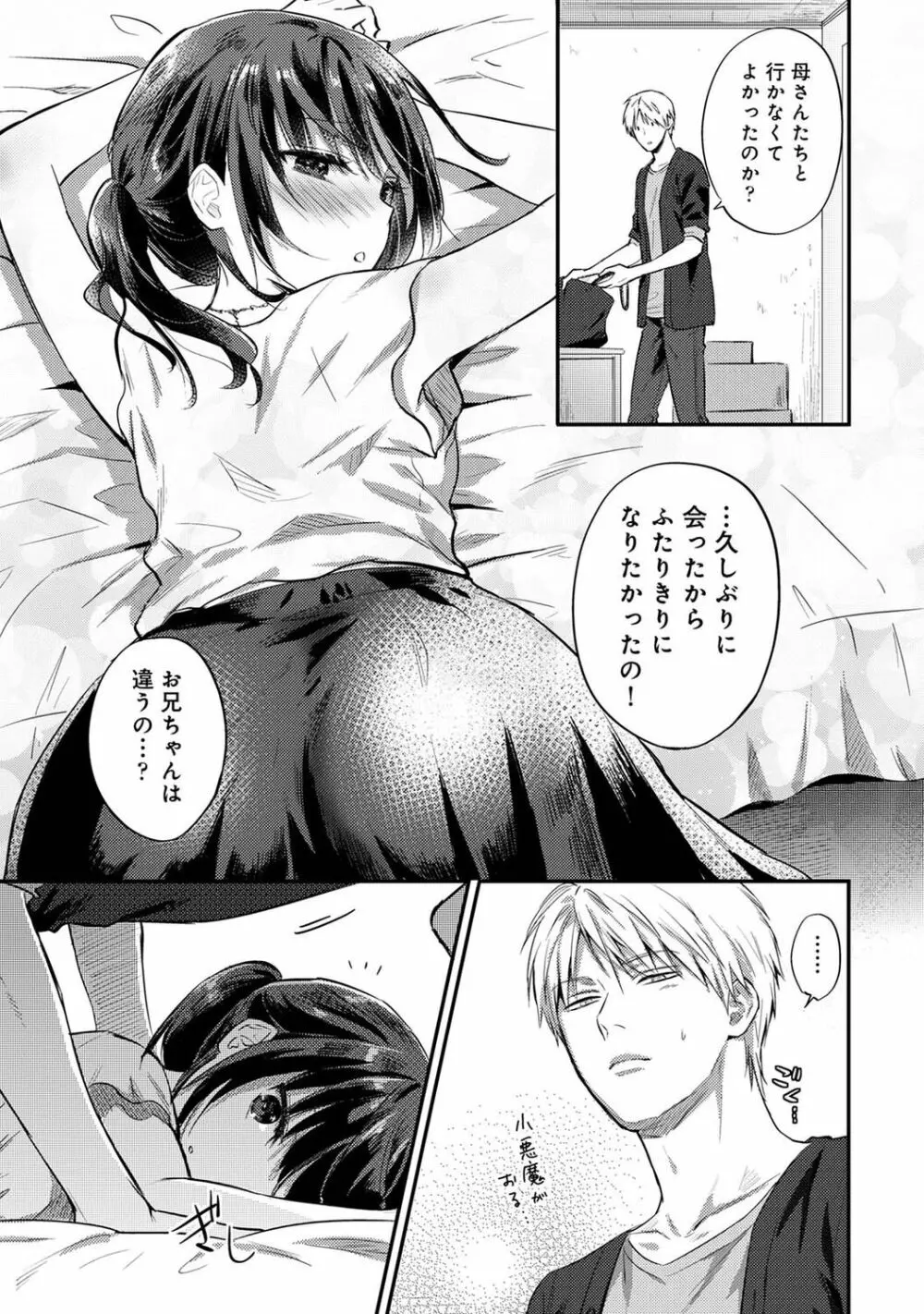 アナンガ・ランガ Vol. 98 Page.353