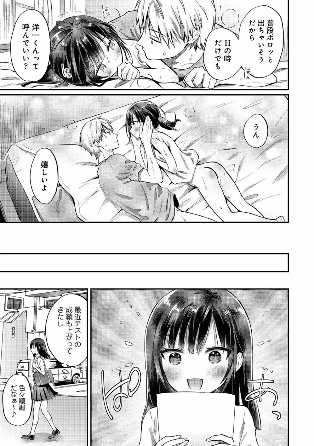 アナンガ・ランガ Vol. 98 Page.365