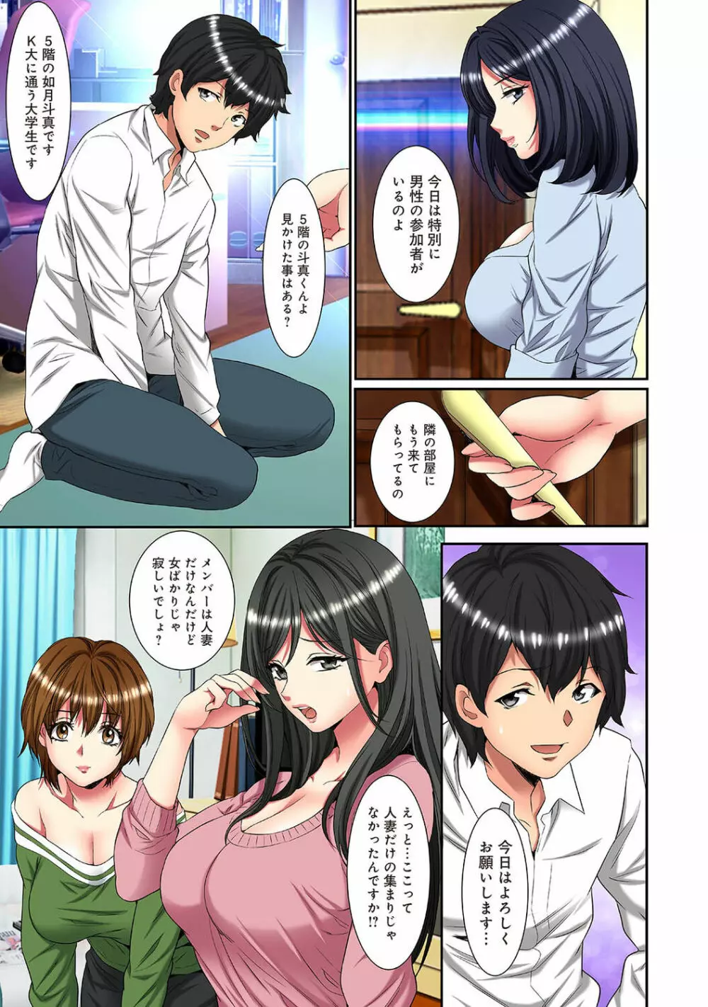 アナンガ・ランガ Vol. 98 Page.371