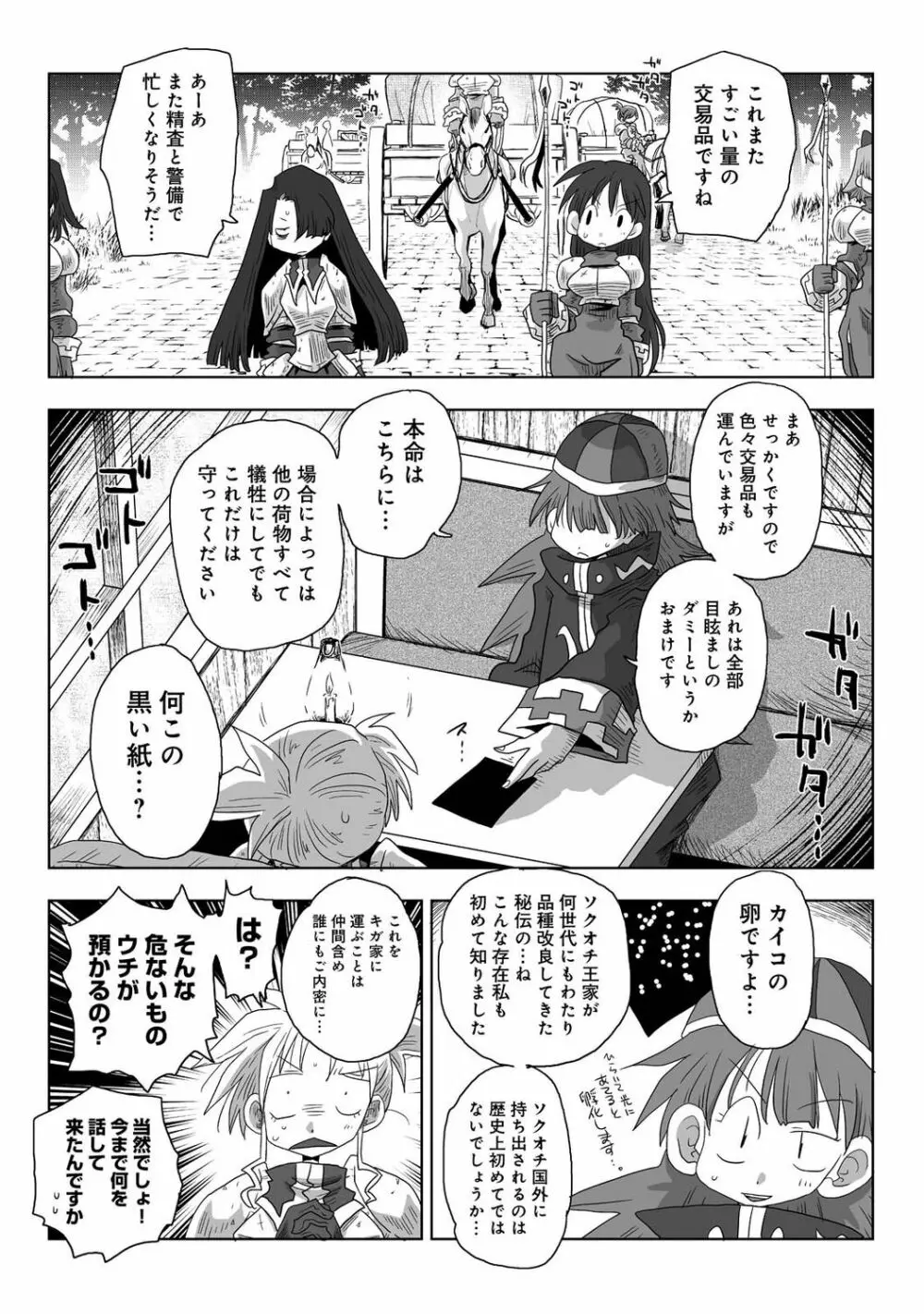 アナンガ・ランガ Vol. 98 Page.387