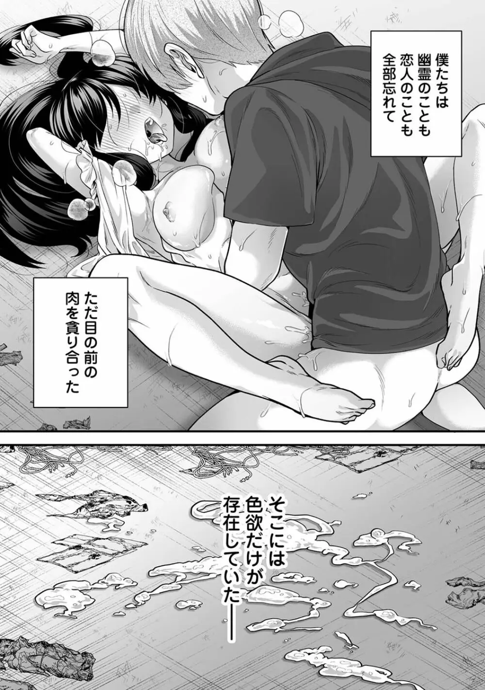 アナンガ・ランガ Vol. 98 Page.39