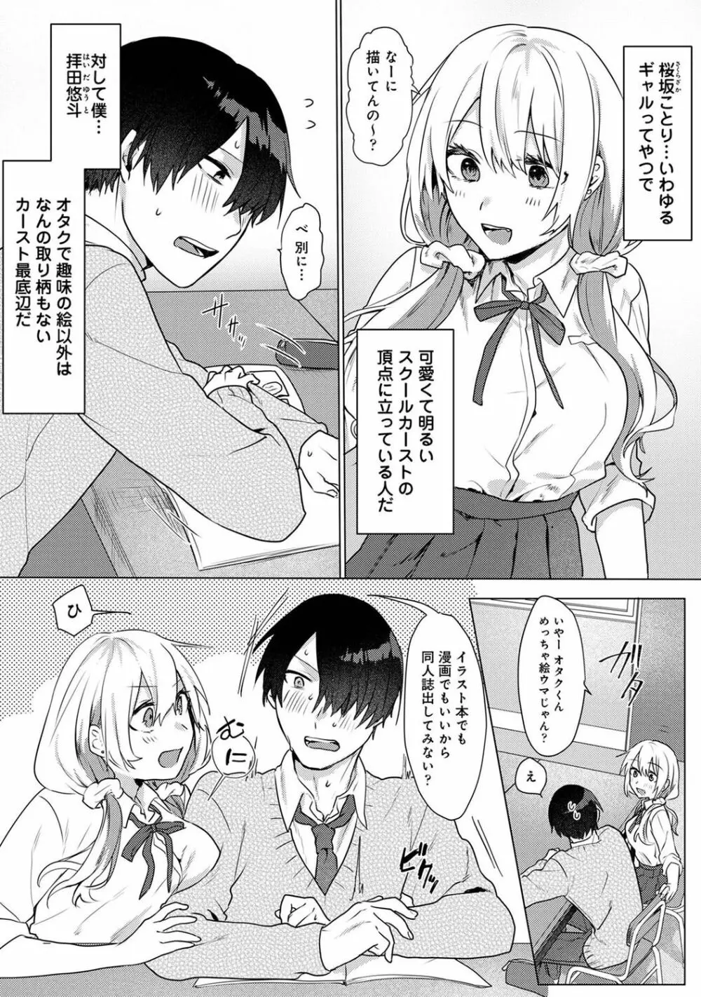 アナンガ・ランガ Vol. 98 Page.44