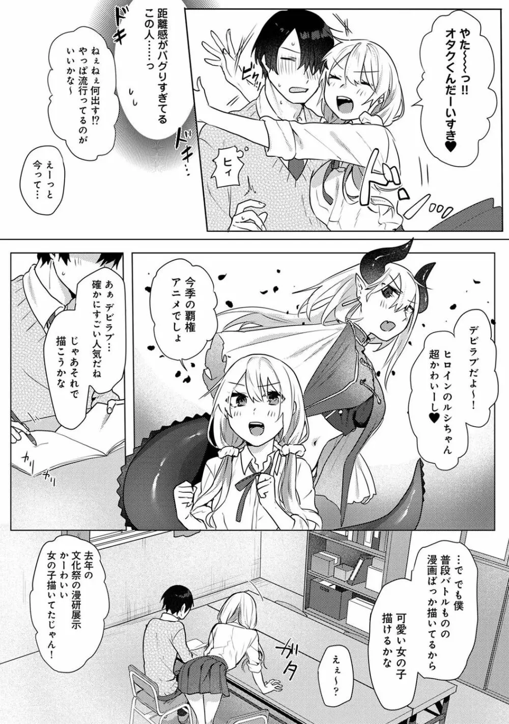 アナンガ・ランガ Vol. 98 Page.47