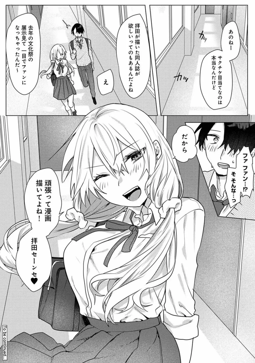 アナンガ・ランガ Vol. 98 Page.66