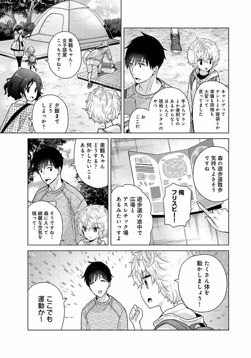 アナンガ・ランガ Vol. 98 Page.71