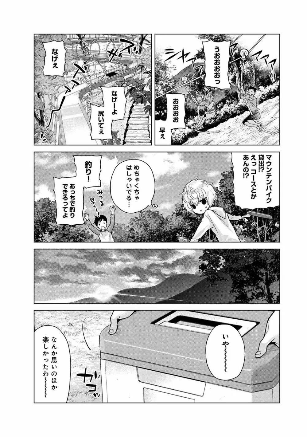 アナンガ・ランガ Vol. 98 Page.73