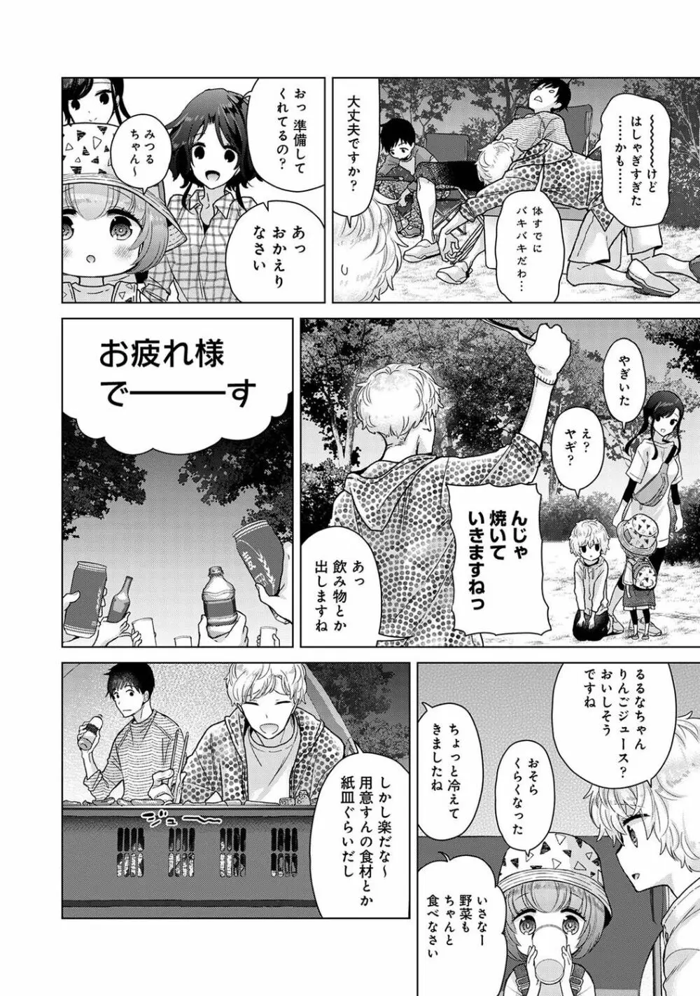 アナンガ・ランガ Vol. 98 Page.74