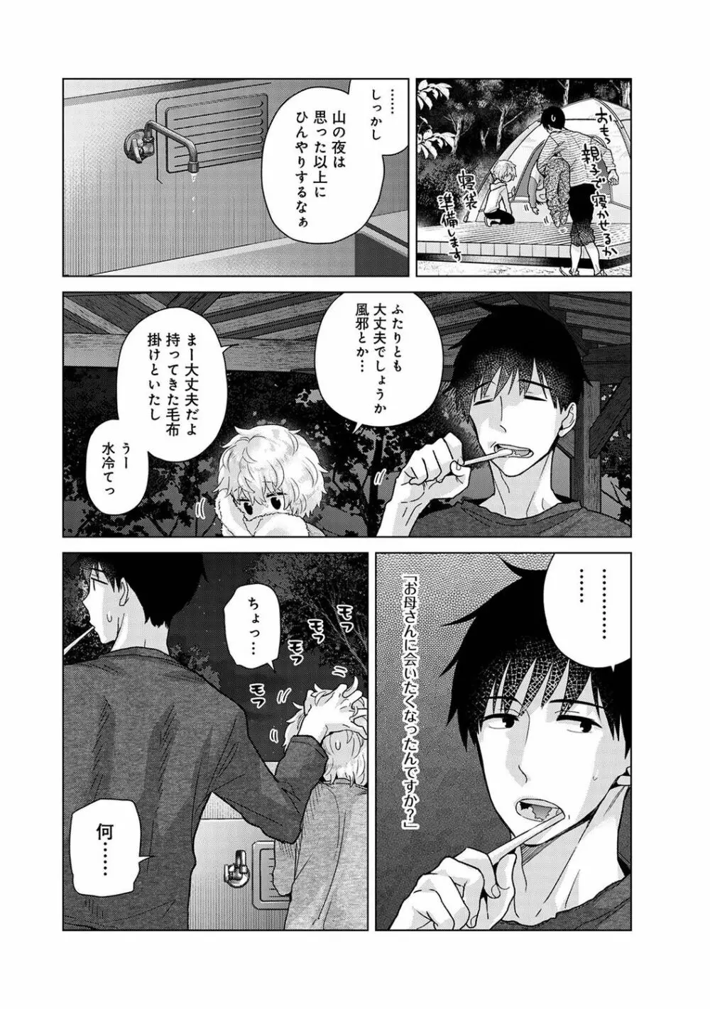 アナンガ・ランガ Vol. 98 Page.78