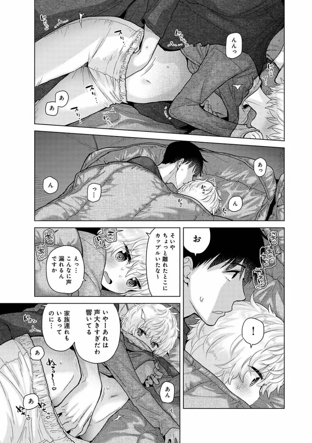 アナンガ・ランガ Vol. 98 Page.83