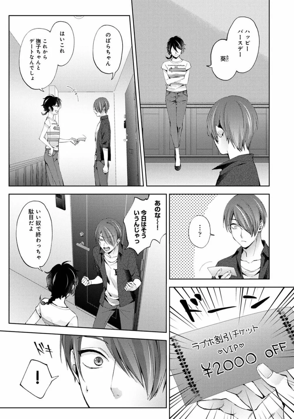 アナンガ・ランガ Vol. 98 Page.97