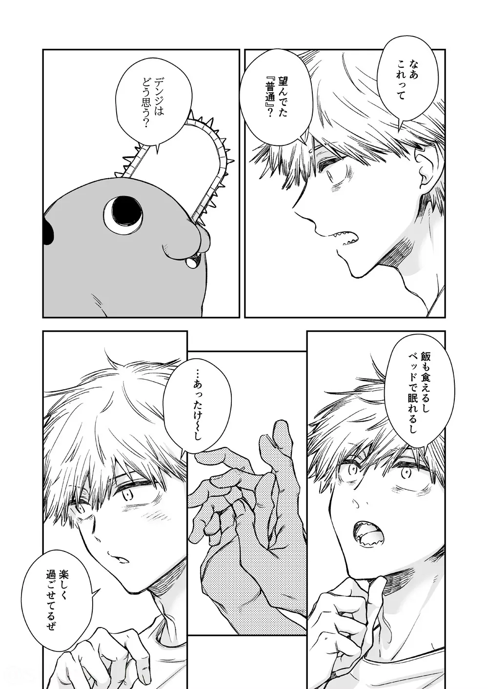 一言でいうと Page.12