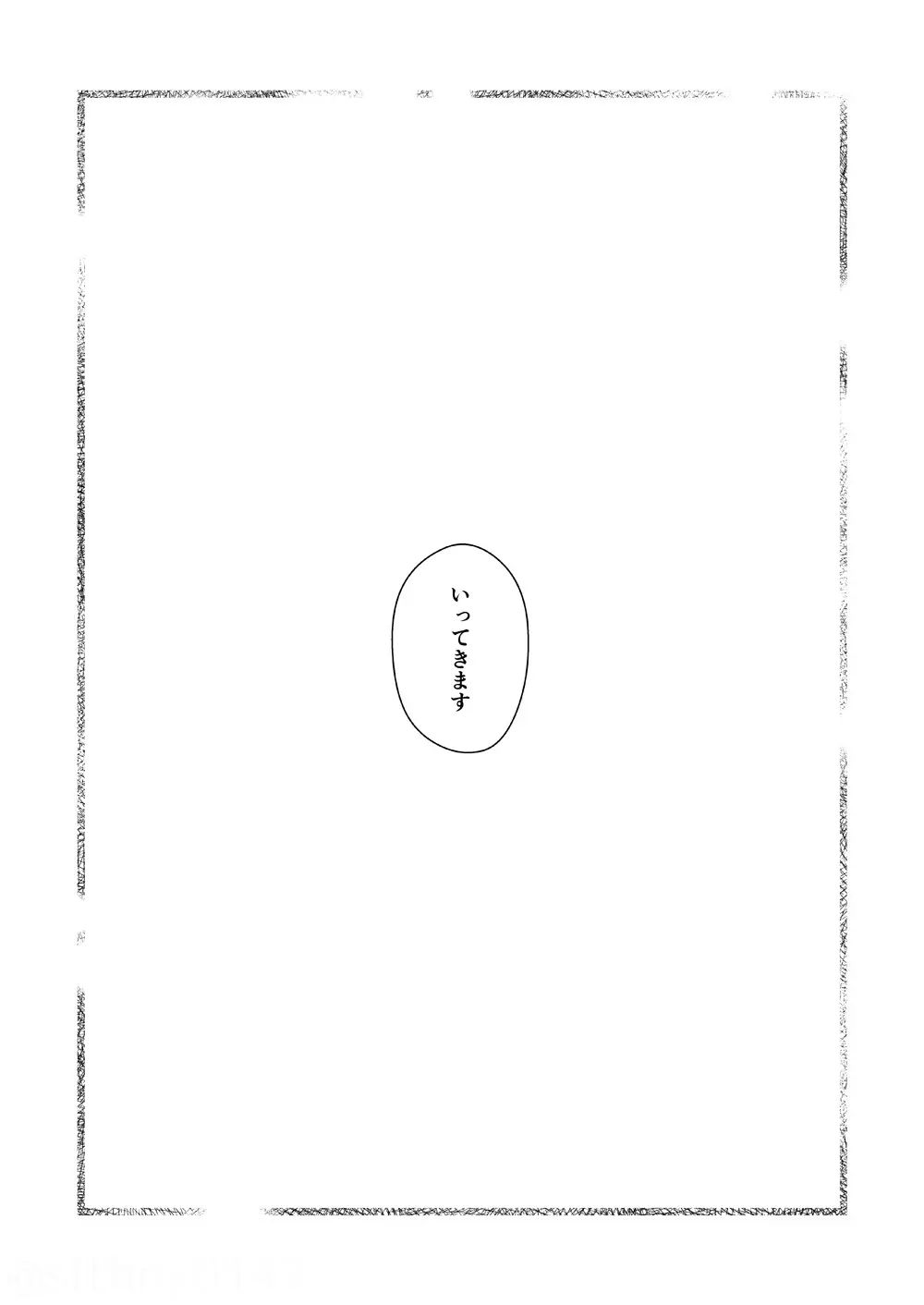 一言でいうと Page.16