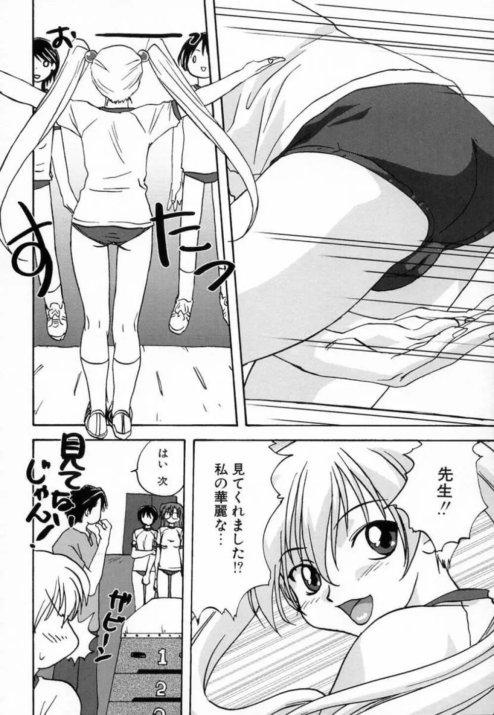 性交授業 Page.124