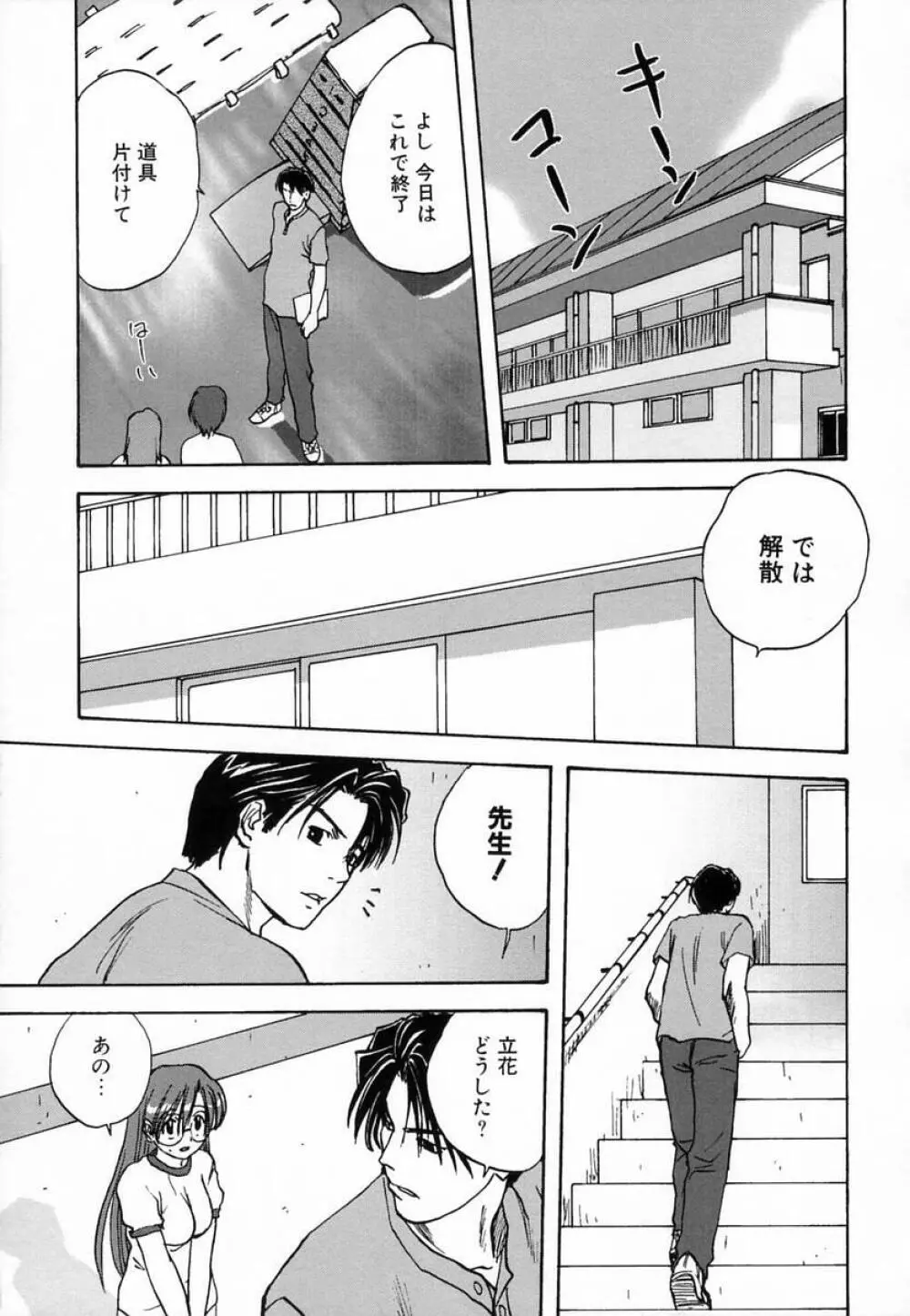 性交授業 Page.129